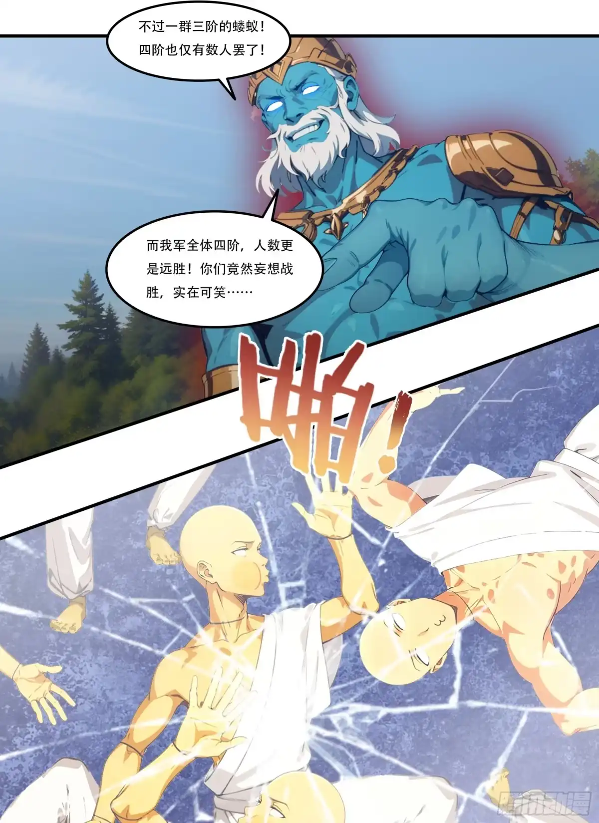 《邪神降世，我有一座大凶狱》第107话：本源对决！雷电VS雷电！ 第29页