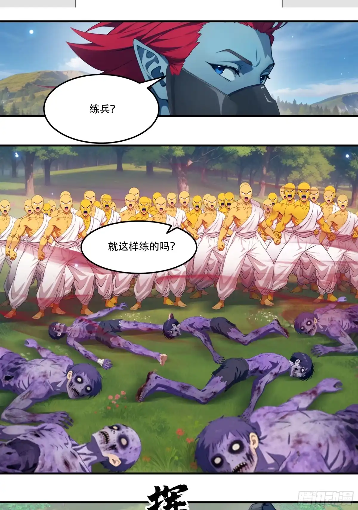 《邪神降世，我有一座大凶狱》第107话：本源对决！雷电VS雷电！ 第14页