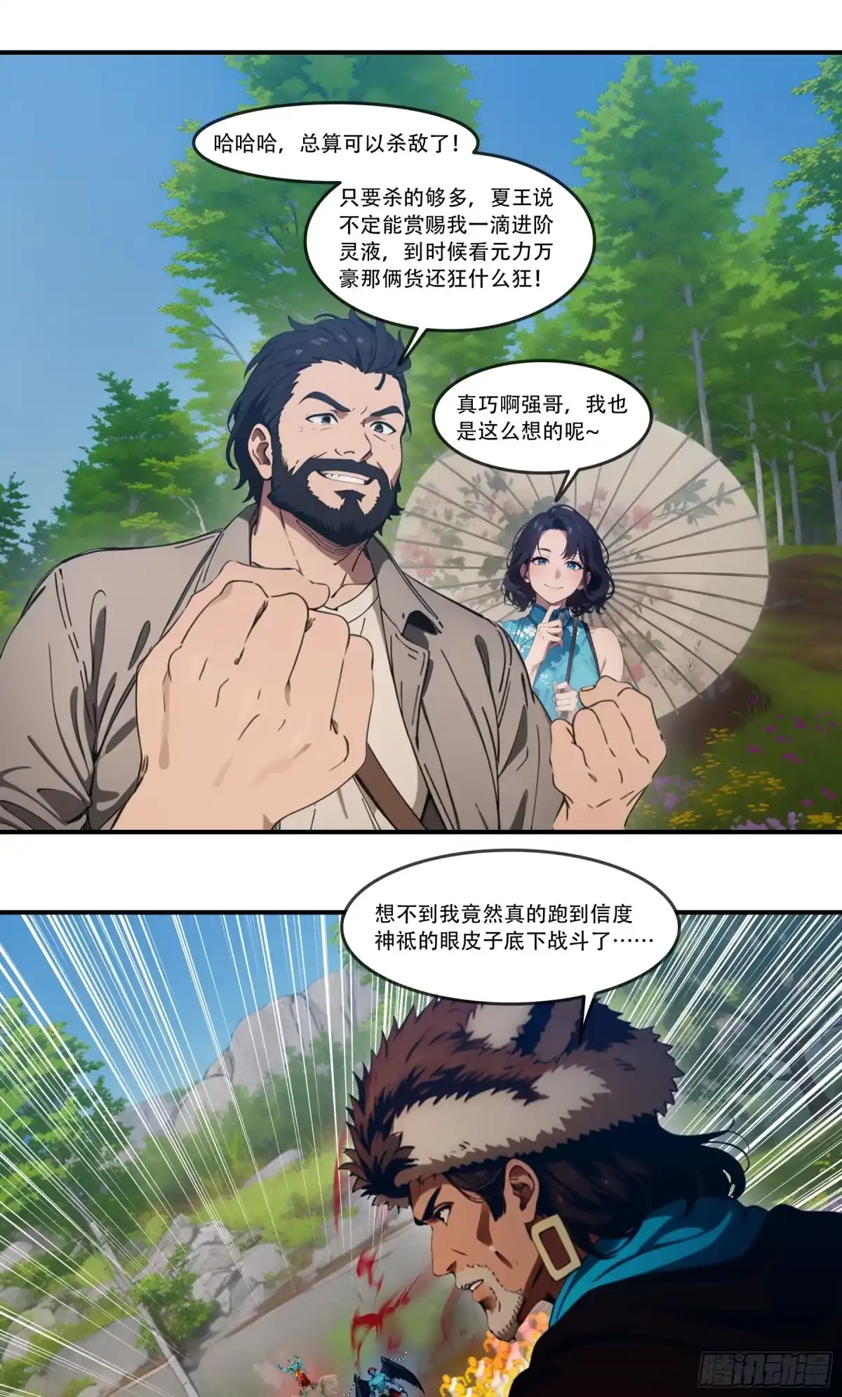 《邪神降世，我有一座大凶狱》第107话：本源对决！雷电VS雷电！ 第19页