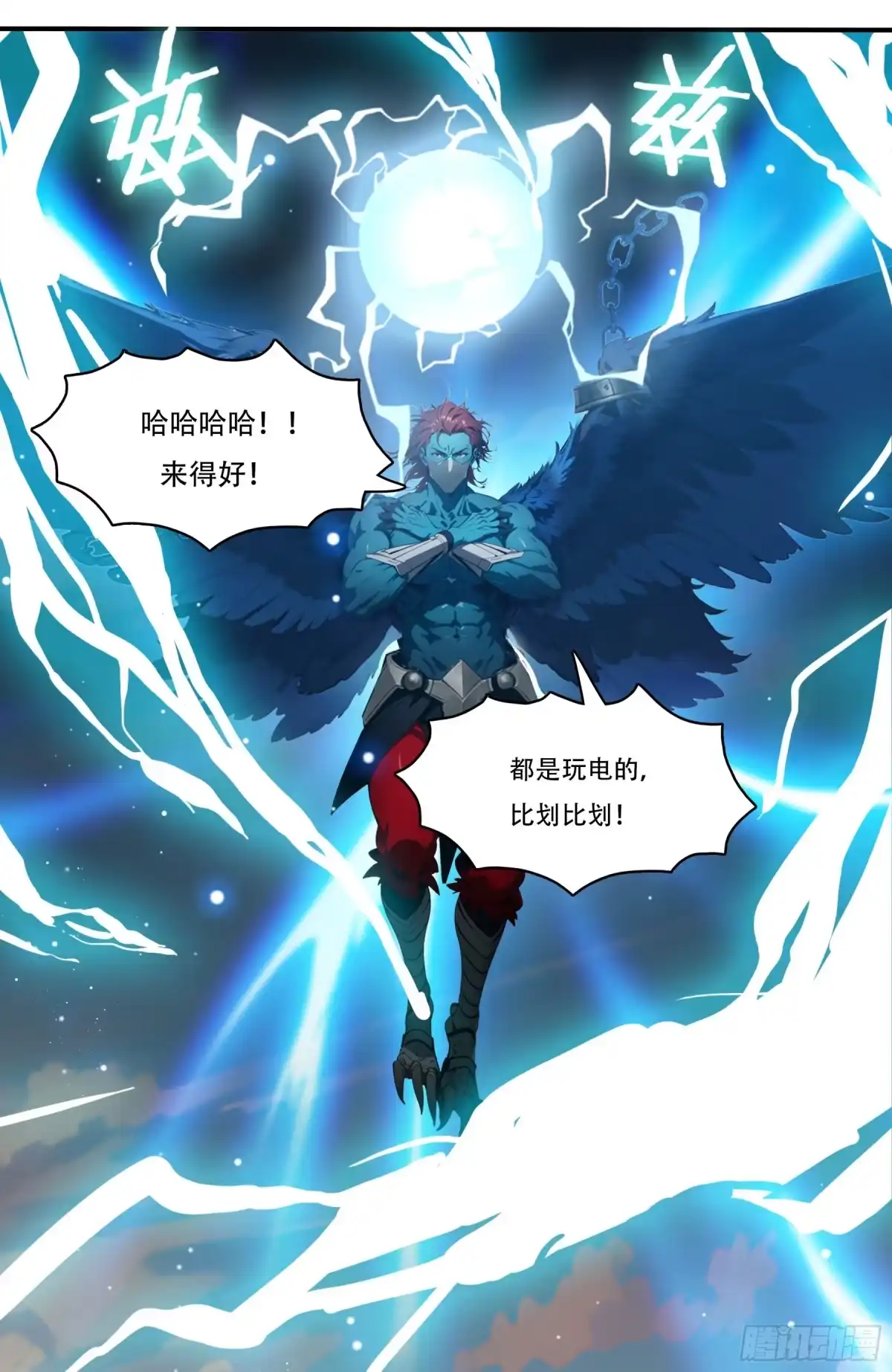 《邪神降世，我有一座大凶狱》第108话：一只熊一个鸟人也想与我为敌？ 第10页