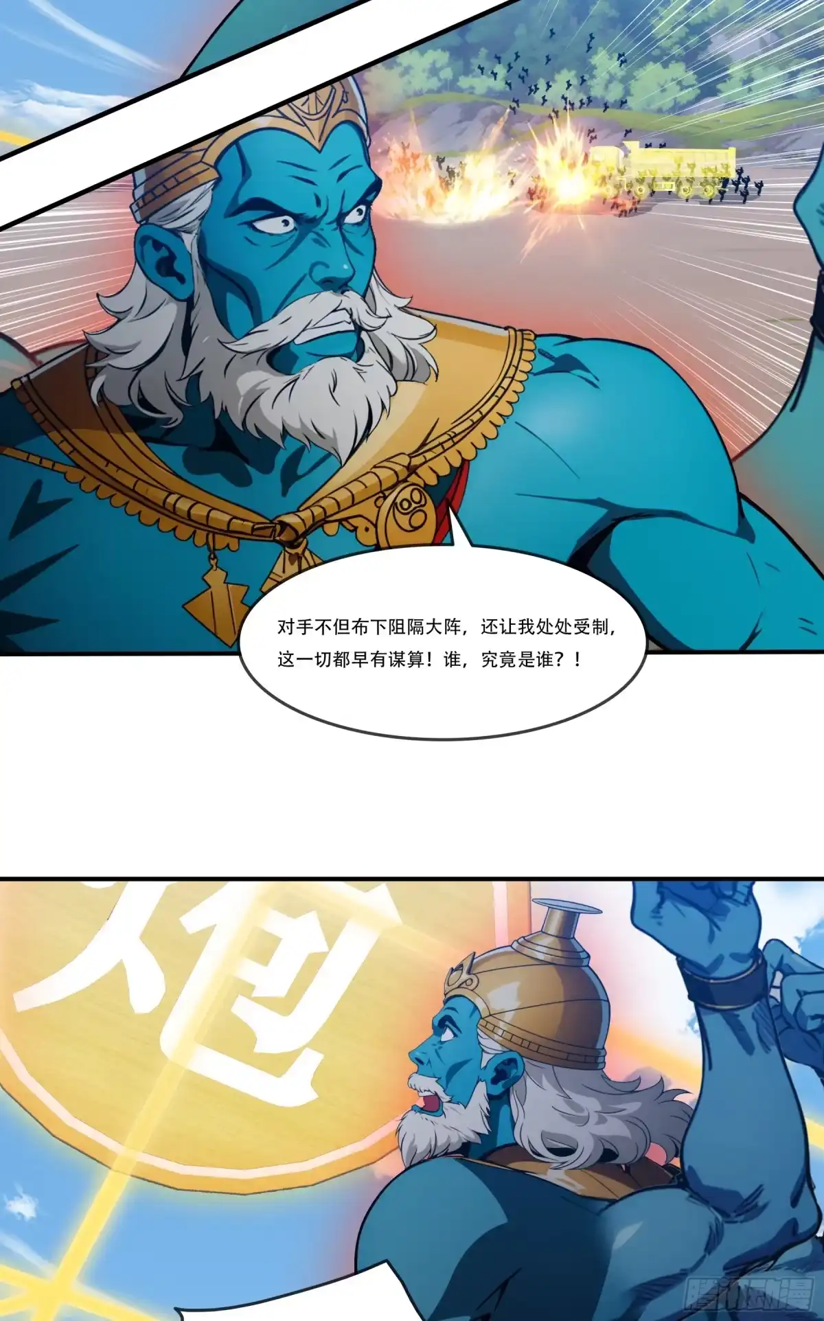 《邪神降世，我有一座大凶狱》第108话：一只熊一个鸟人也想与我为敌？ 第19页