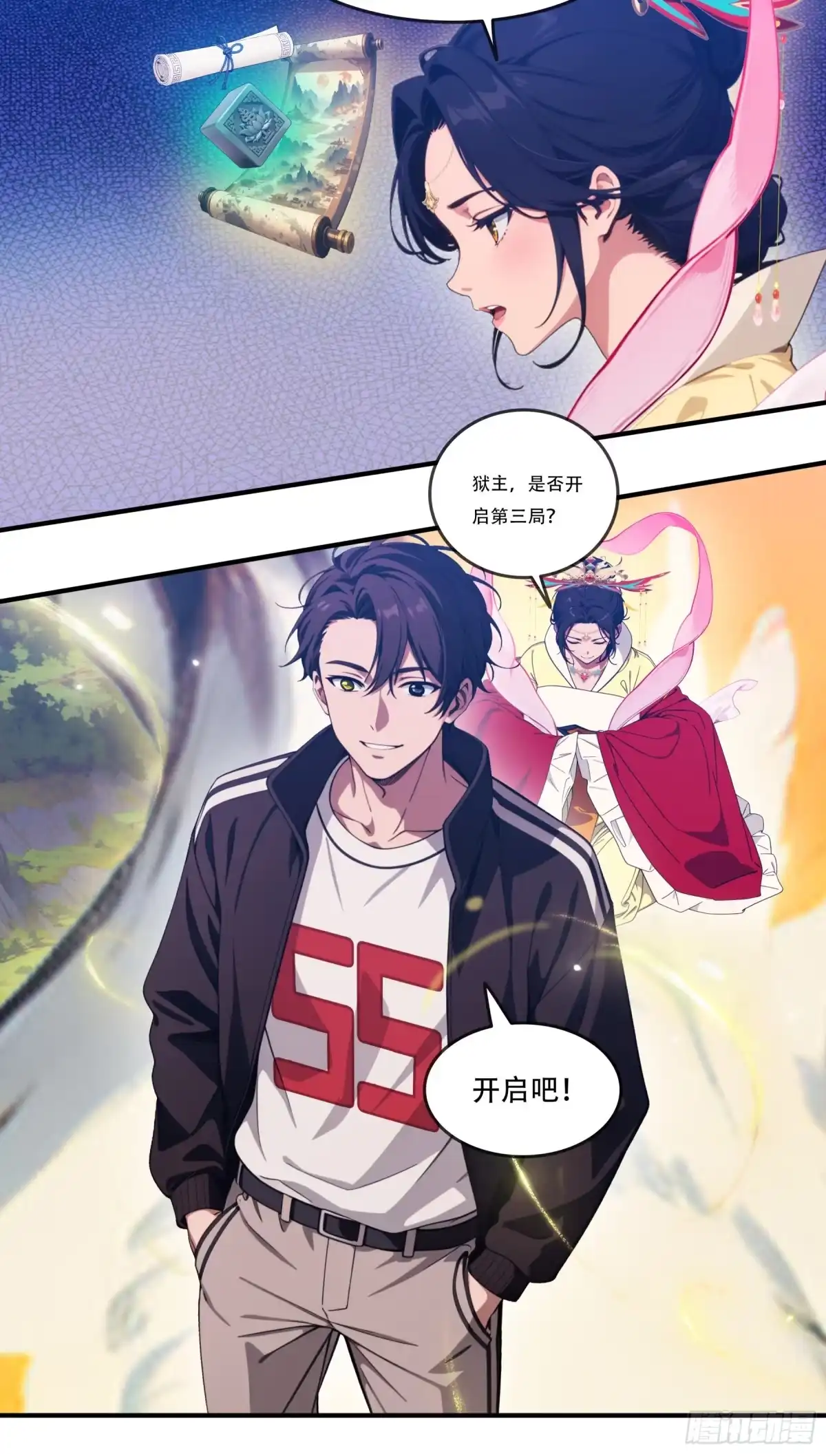 《邪神降世，我有一座大凶狱》第108话：一只熊一个鸟人也想与我为敌？ 第25页