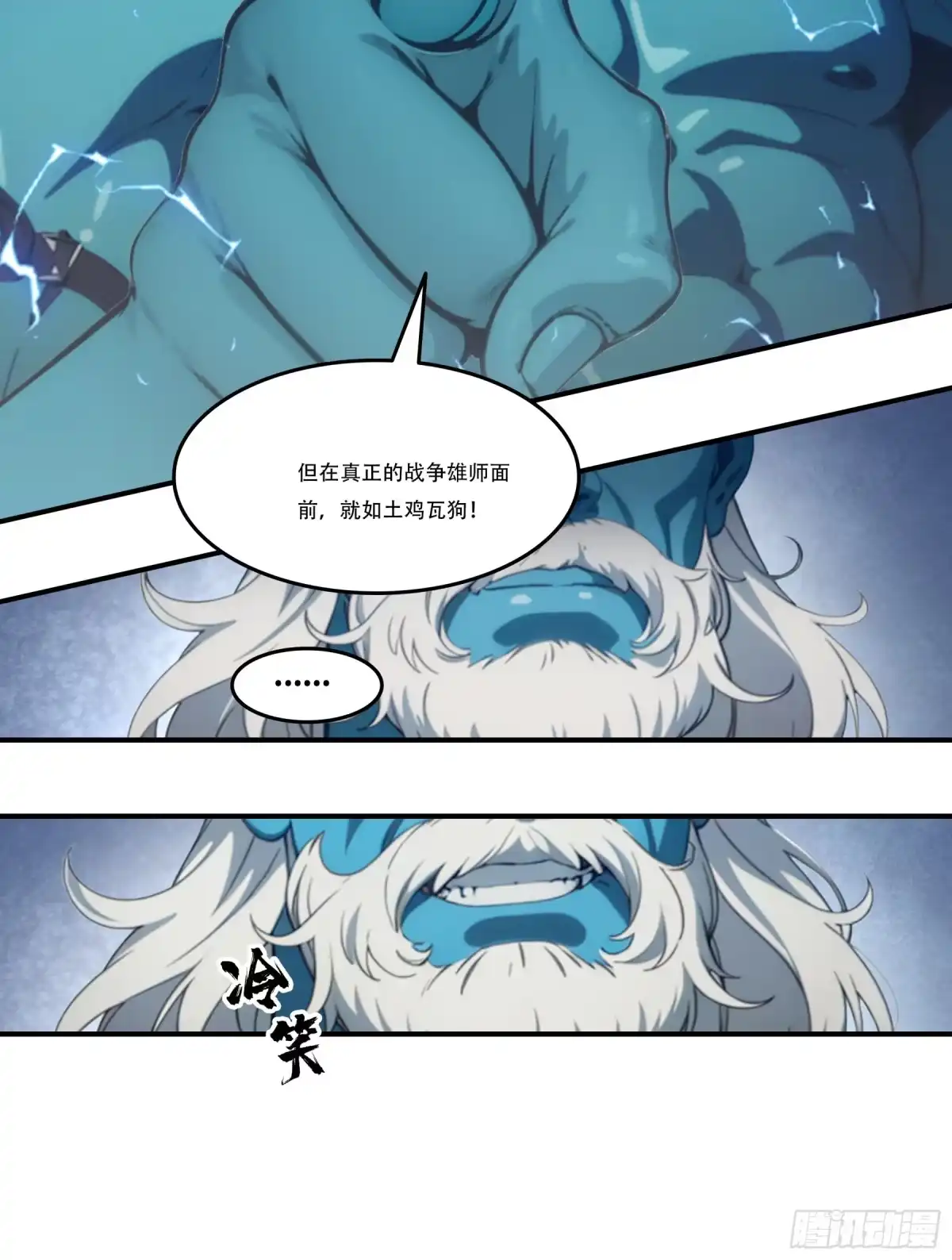 《邪神降世，我有一座大凶狱》第108话：一只熊一个鸟人也想与我为敌？ 第5页
