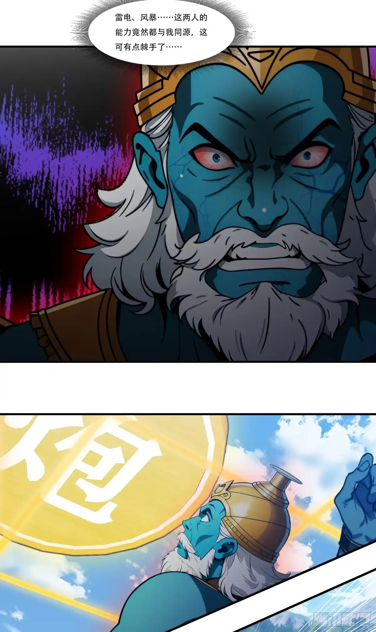 《邪神降世，我有一座大凶狱》第108话：一只熊一个鸟人也想与我为敌？ 第18页