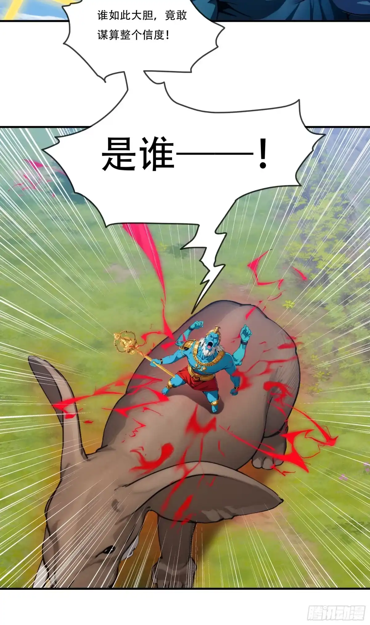 《邪神降世，我有一座大凶狱》第108话：一只熊一个鸟人也想与我为敌？ 第20页