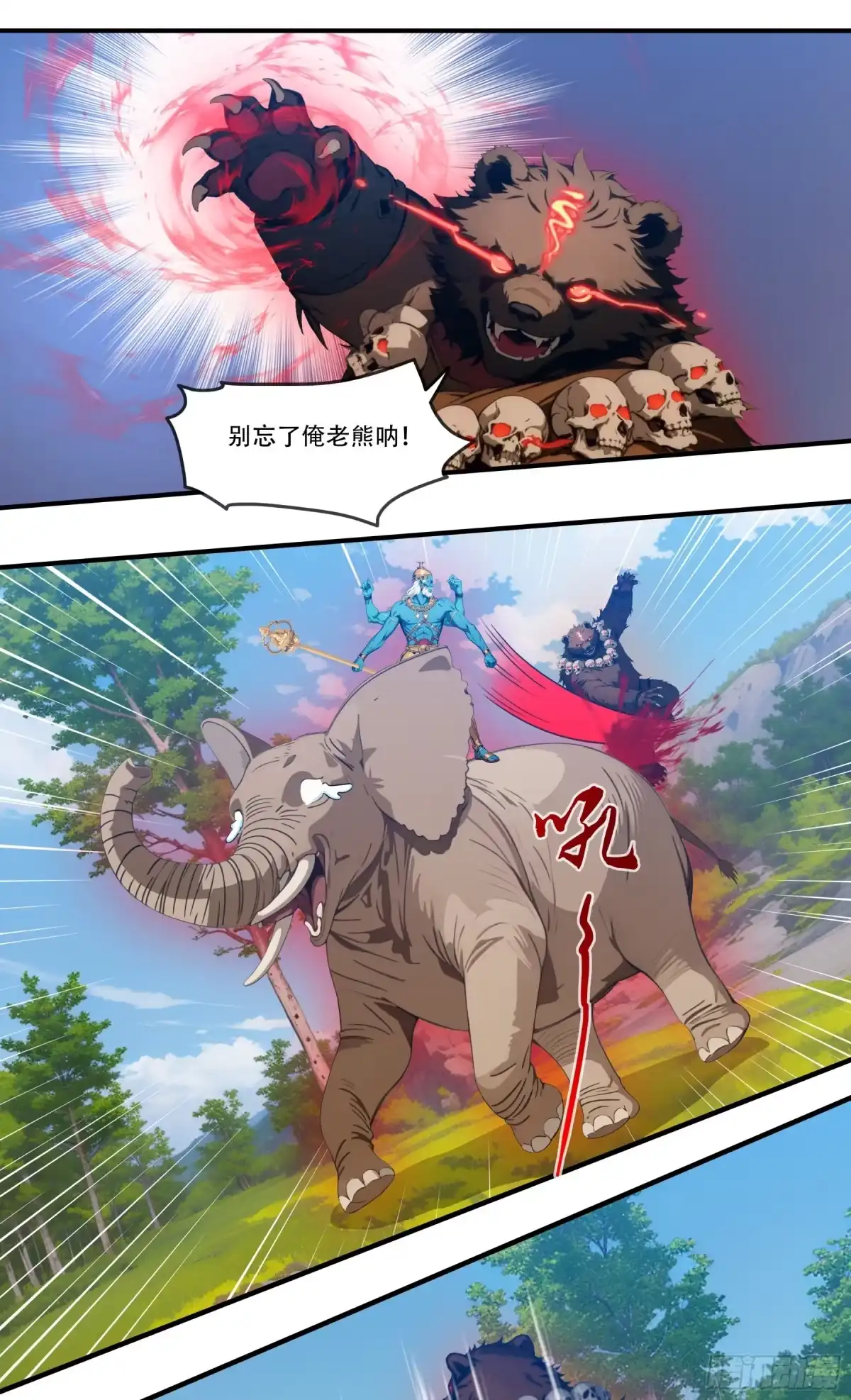 《邪神降世，我有一座大凶狱》第108话：一只熊一个鸟人也想与我为敌？ 第16页