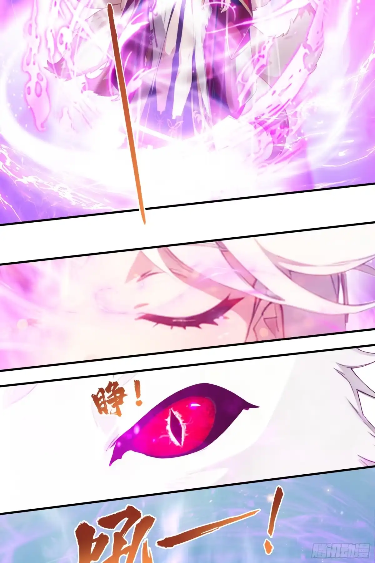 《邪神降世，我有一座大凶狱》第109话：小瞧妲己可是要付出代价的~ 第7页