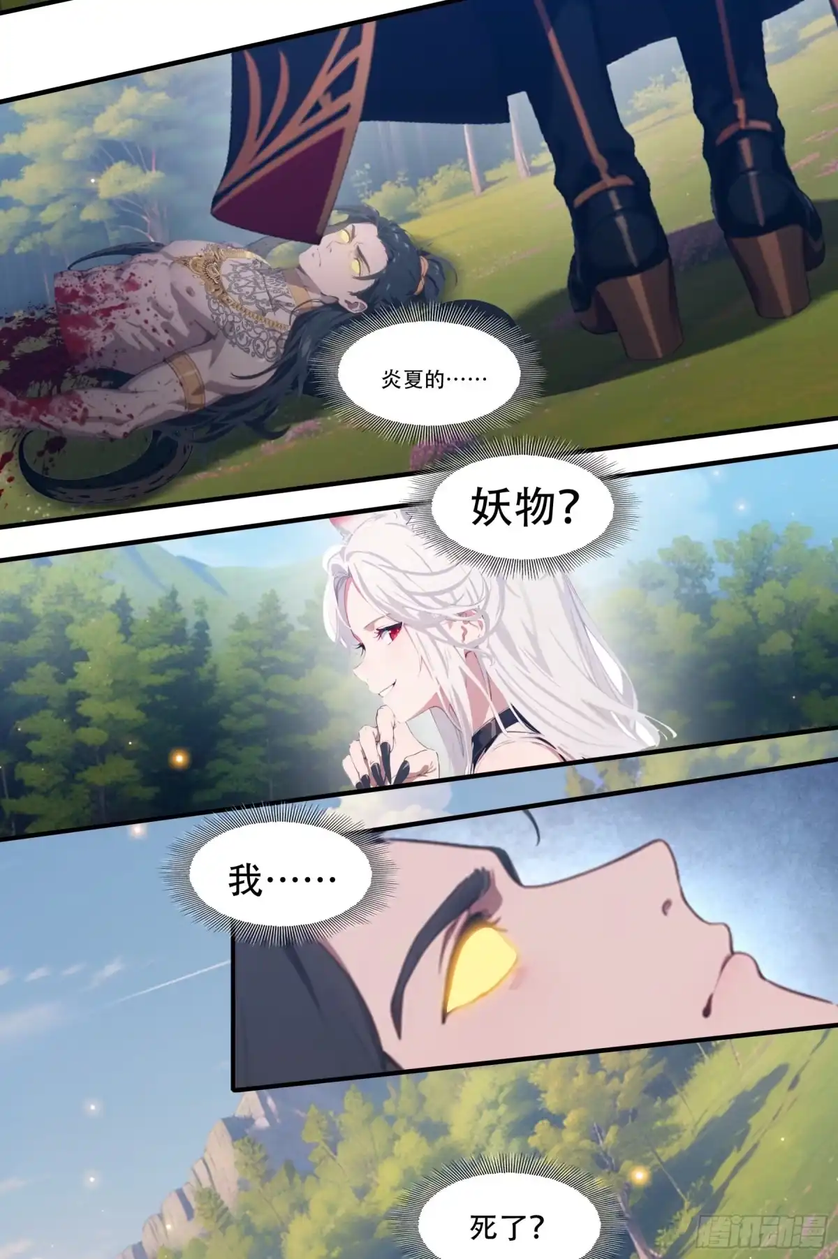 《邪神降世，我有一座大凶狱》第109话：小瞧妲己可是要付出代价的~ 第5页