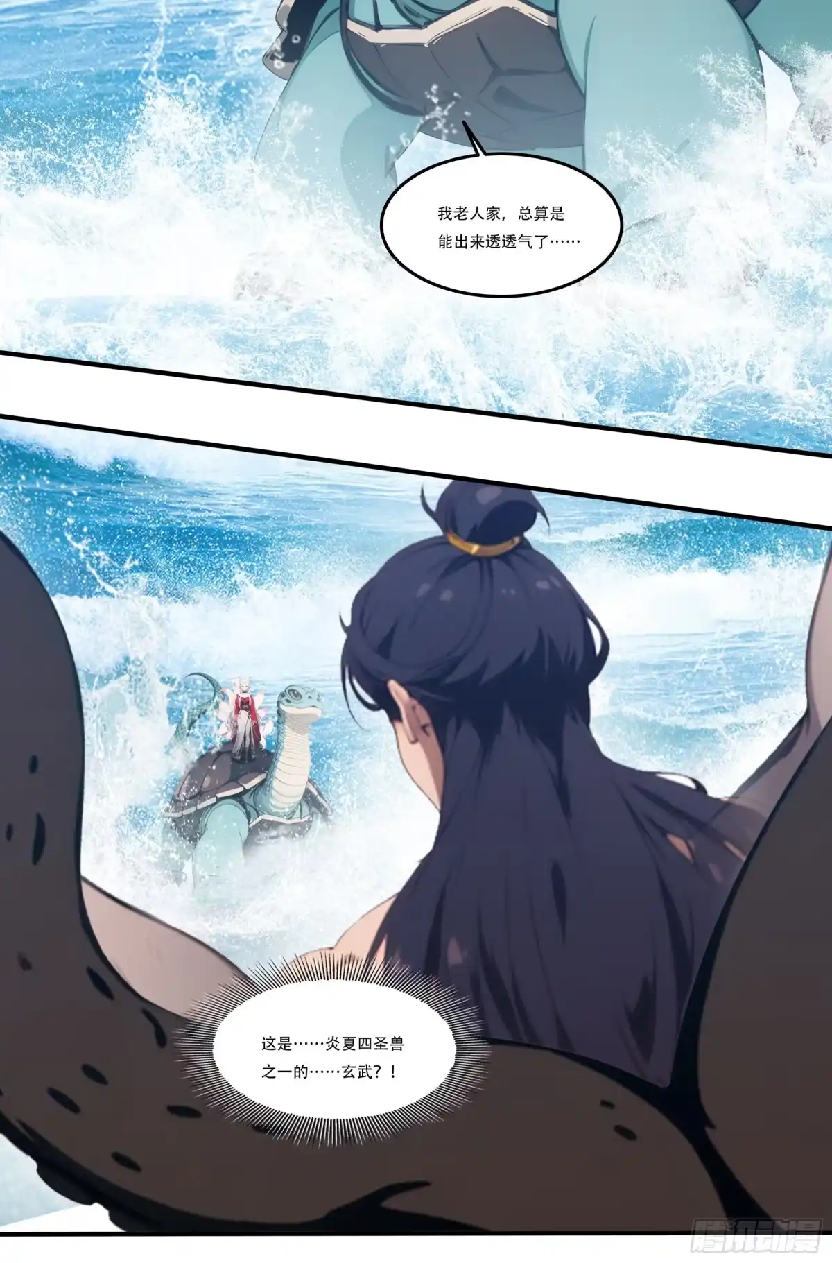 《邪神降世，我有一座大凶狱》第109话：小瞧妲己可是要付出代价的~ 第26页