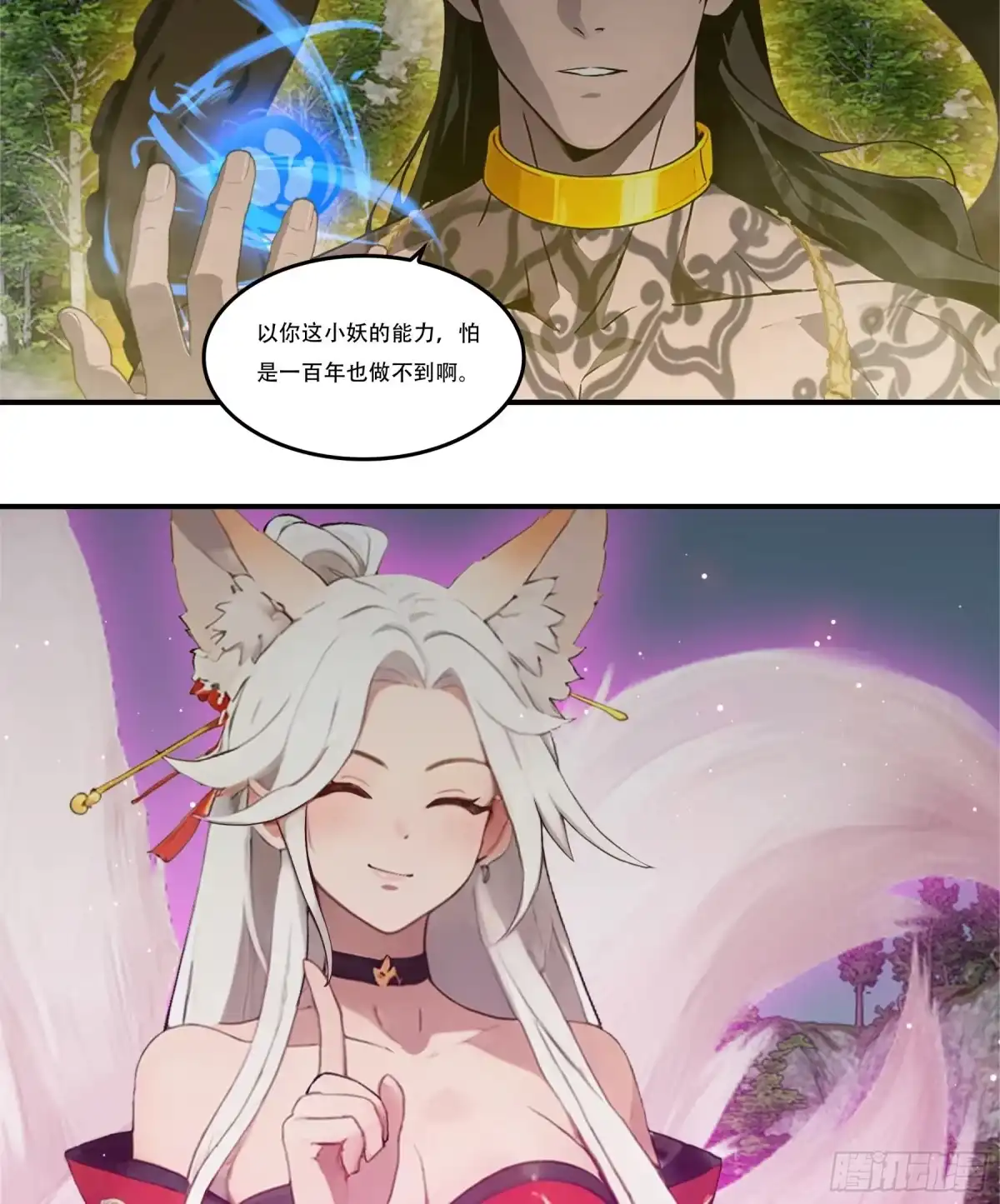 《邪神降世，我有一座大凶狱》第109话：小瞧妲己可是要付出代价的~ 第17页