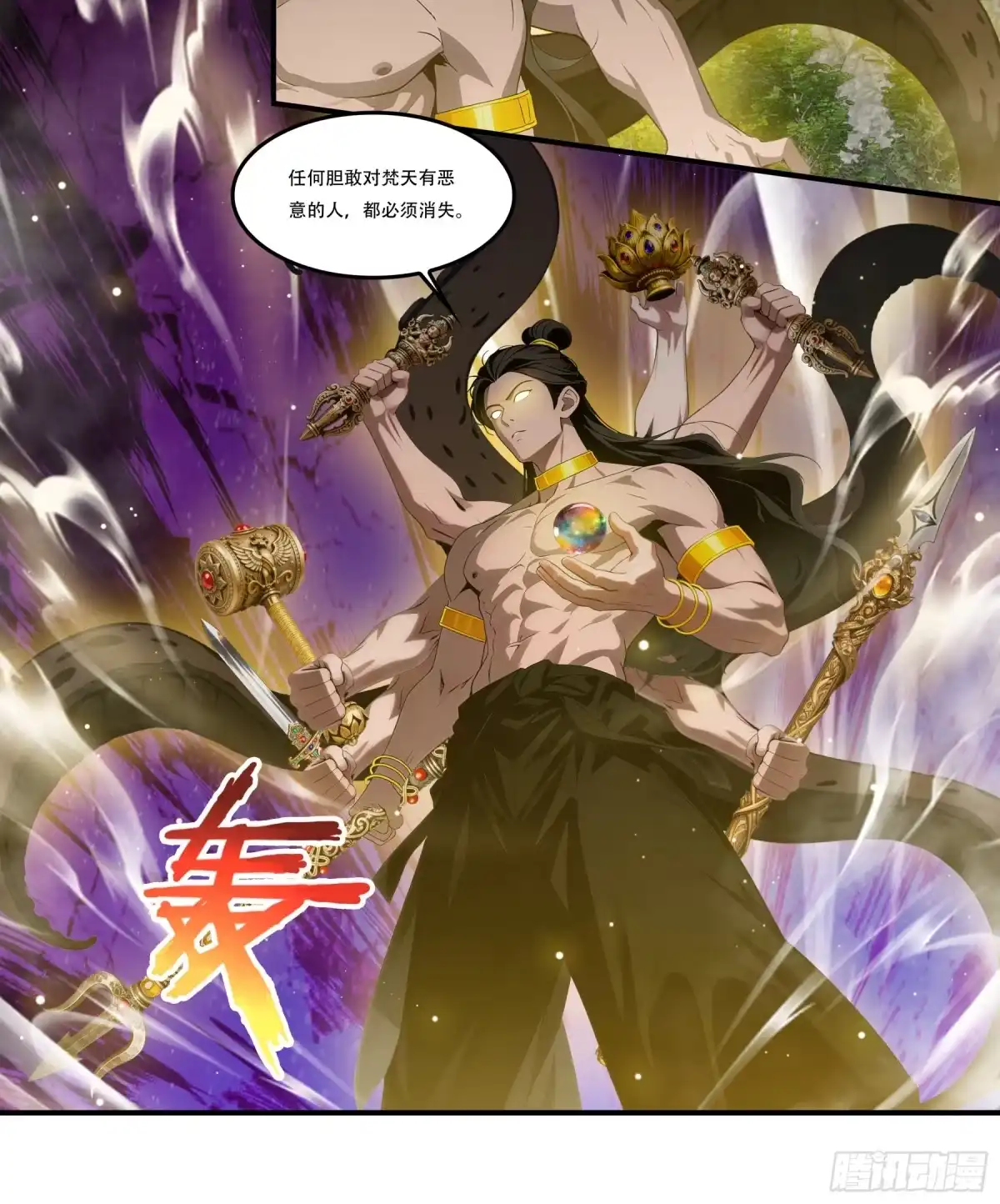 《邪神降世，我有一座大凶狱》第109话：小瞧妲己可是要付出代价的~ 第20页