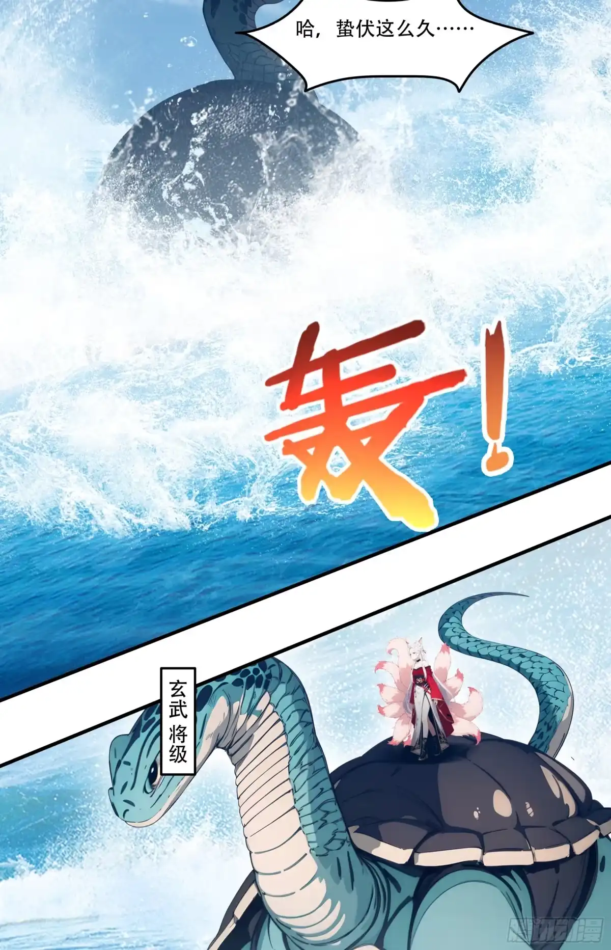 《邪神降世，我有一座大凶狱》第109话：小瞧妲己可是要付出代价的~ 第25页