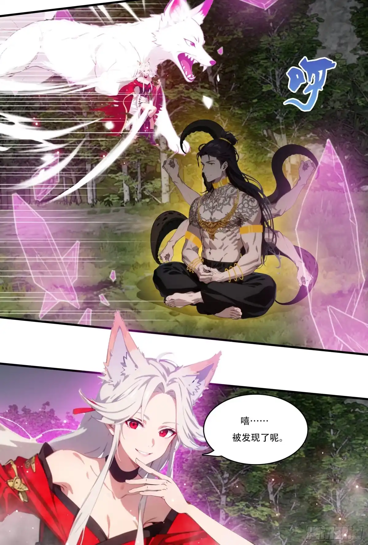 《邪神降世，我有一座大凶狱》第109话：小瞧妲己可是要付出代价的~ 第14页