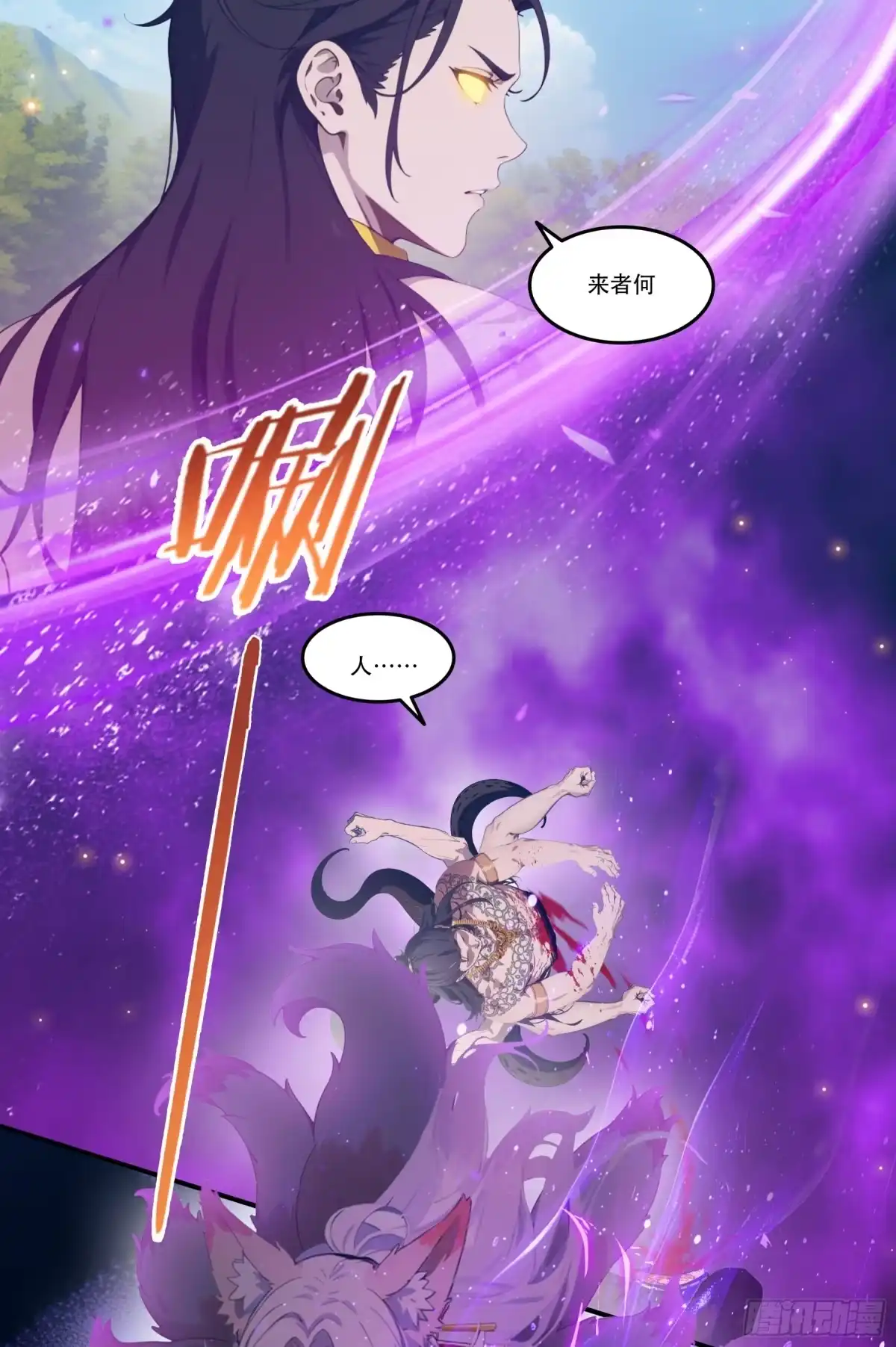 《邪神降世，我有一座大凶狱》第109话：小瞧妲己可是要付出代价的~ 第3页