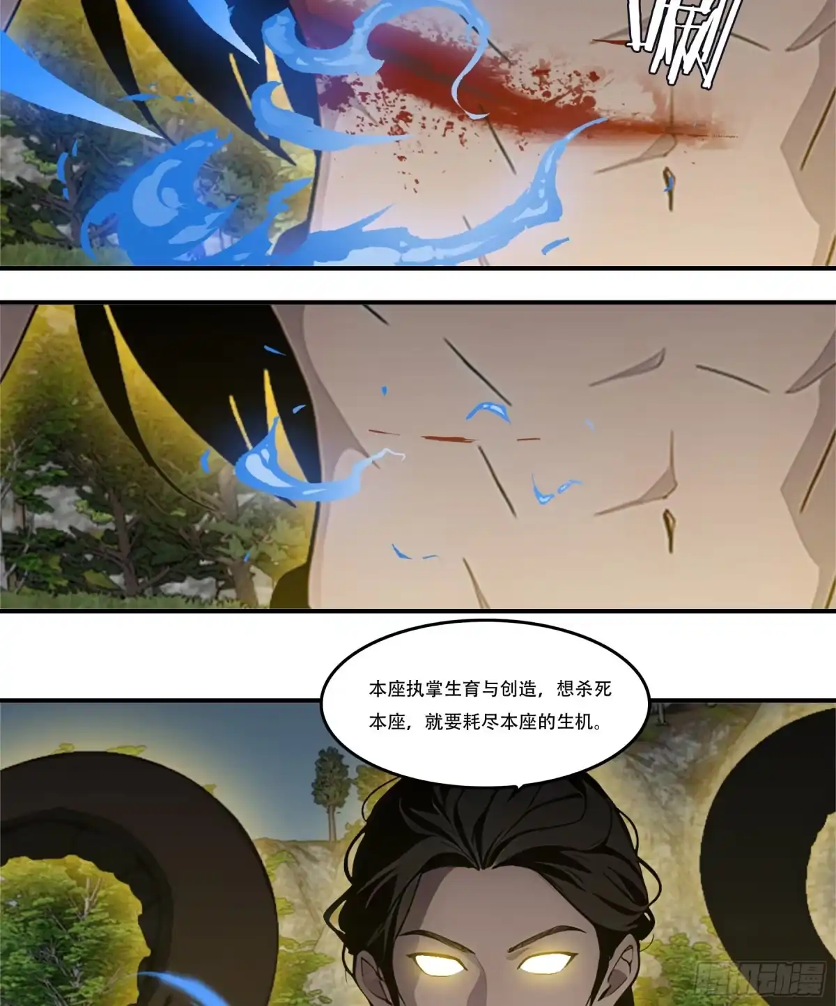 《邪神降世，我有一座大凶狱》第109话：小瞧妲己可是要付出代价的~ 第16页