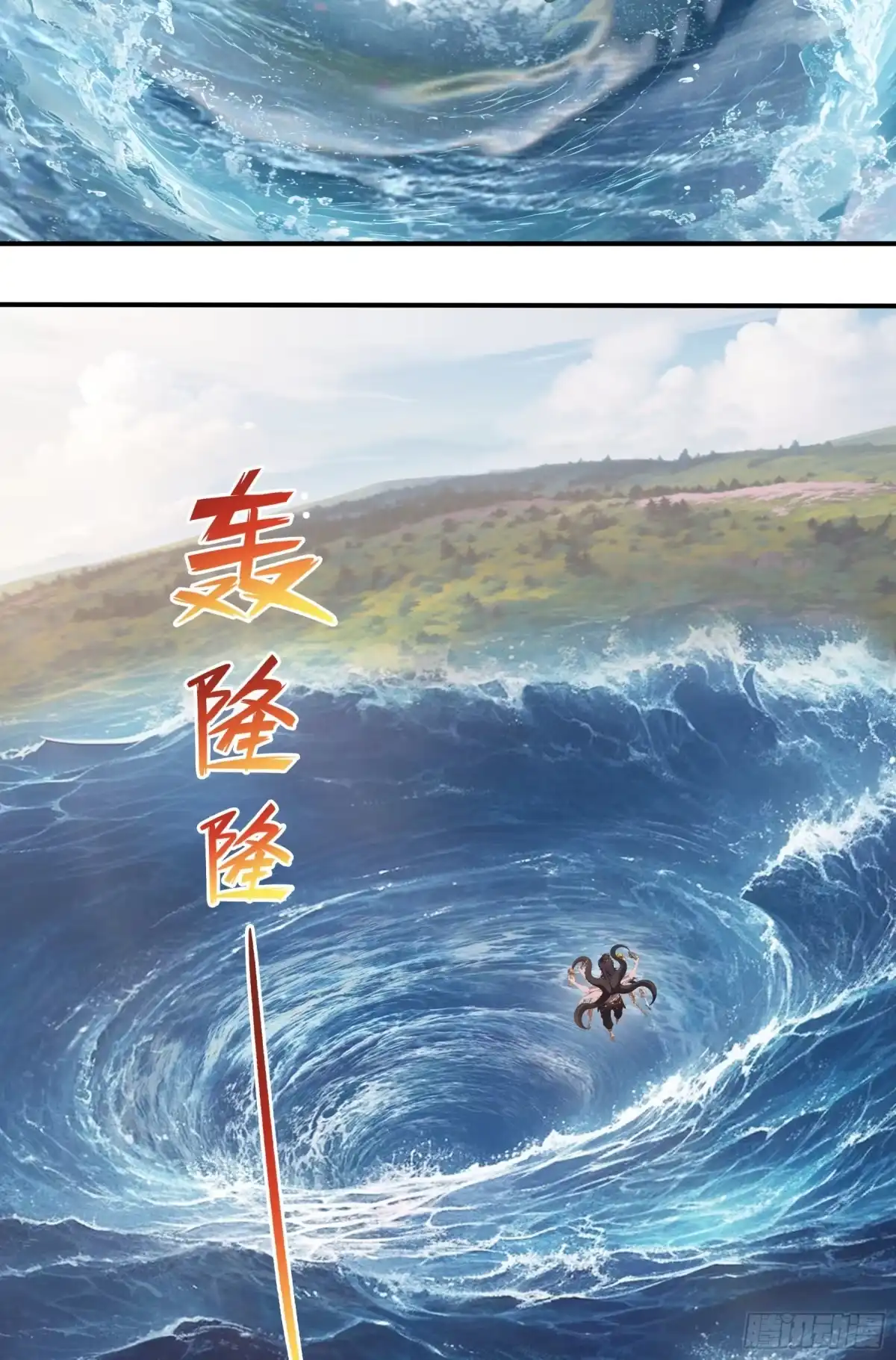 《邪神降世，我有一座大凶狱》第109话：小瞧妲己可是要付出代价的~ 第22页