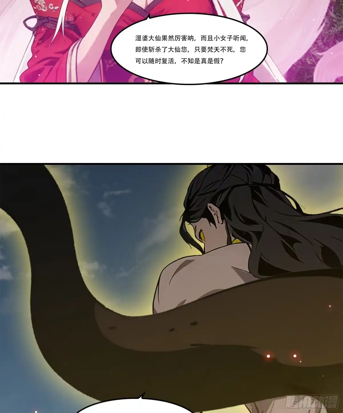 《邪神降世，我有一座大凶狱》第109话：小瞧妲己可是要付出代价的~ 第18页