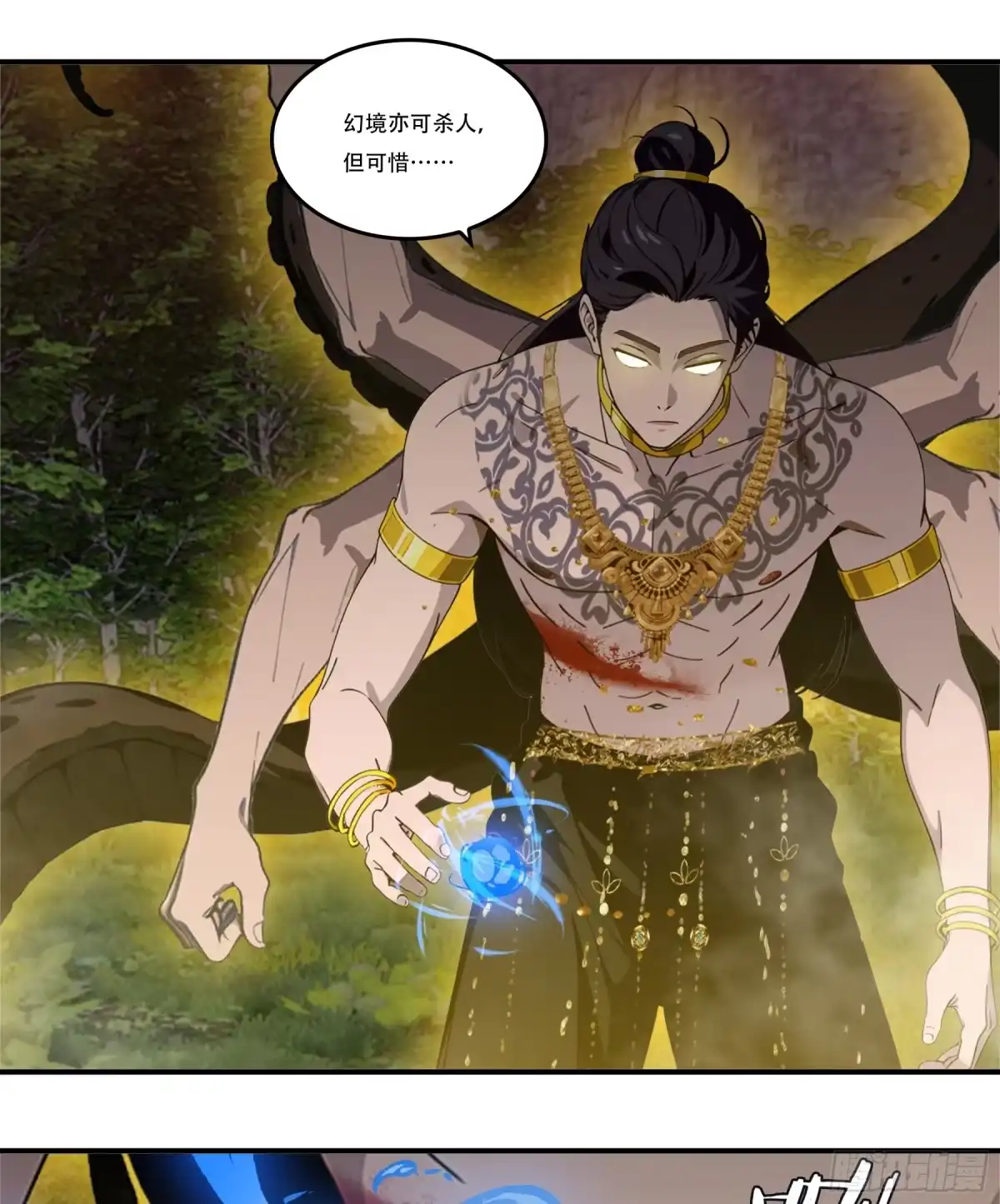 《邪神降世，我有一座大凶狱》第109话：小瞧妲己可是要付出代价的~ 第15页