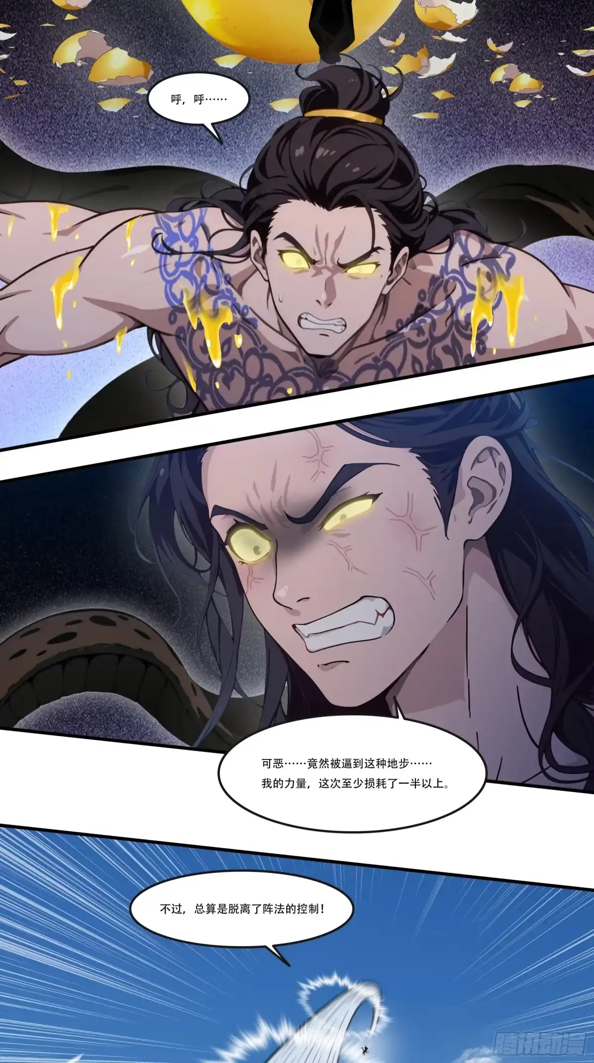 《邪神降世，我有一座大凶狱》第111话：逐一击破！ 第6页