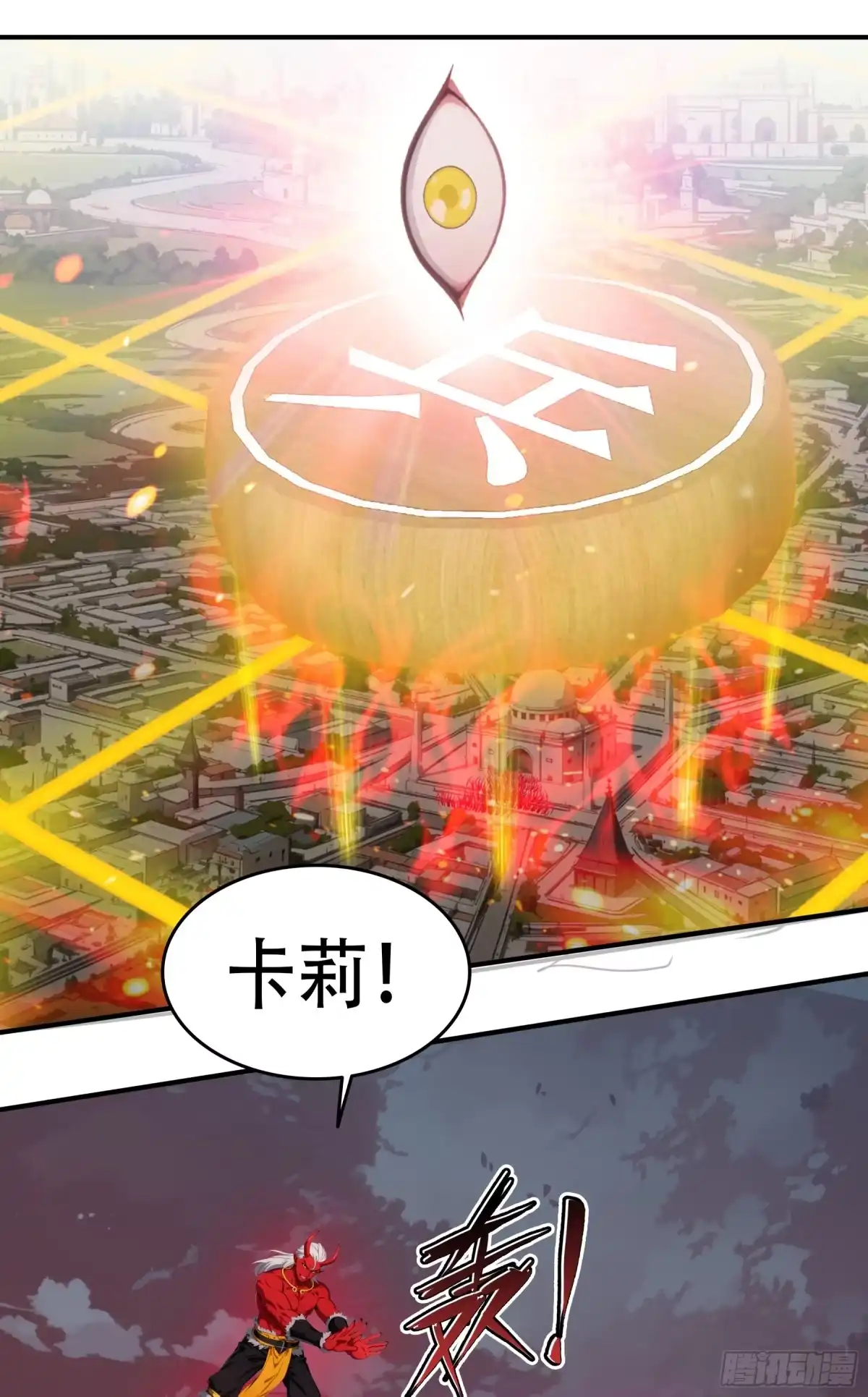 《邪神降世，我有一座大凶狱》第111话：逐一击破！ 第9页