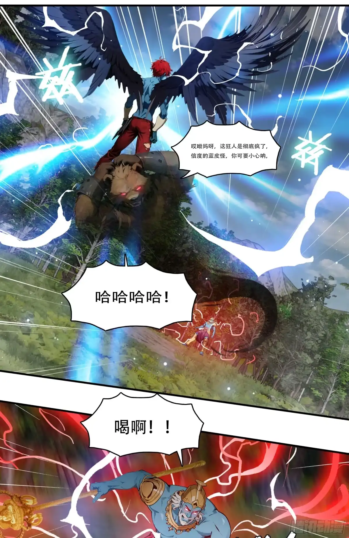 《邪神降世，我有一座大凶狱》第111话：逐一击破！ 第19页