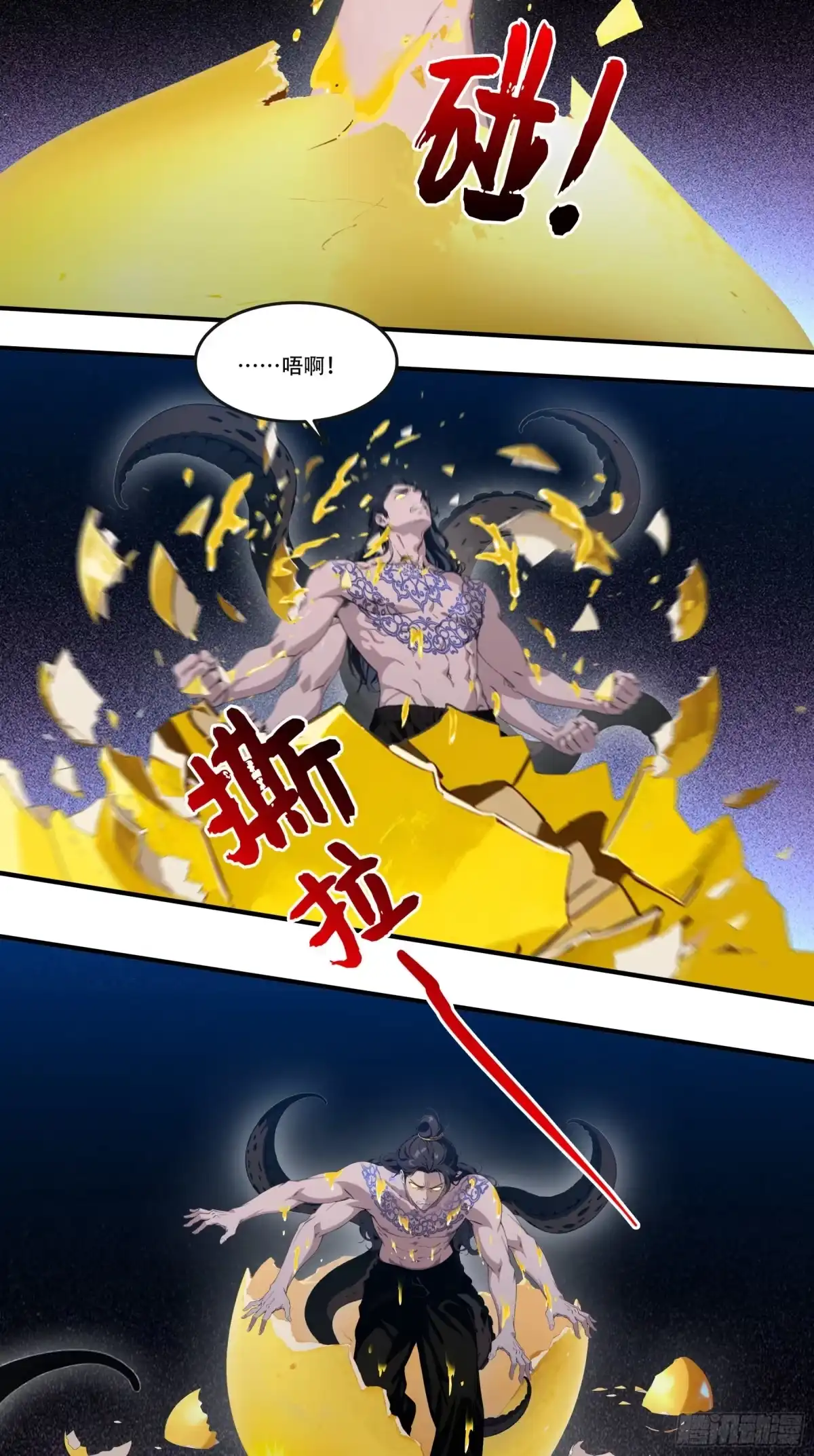《邪神降世，我有一座大凶狱》第111话：逐一击破！ 第5页