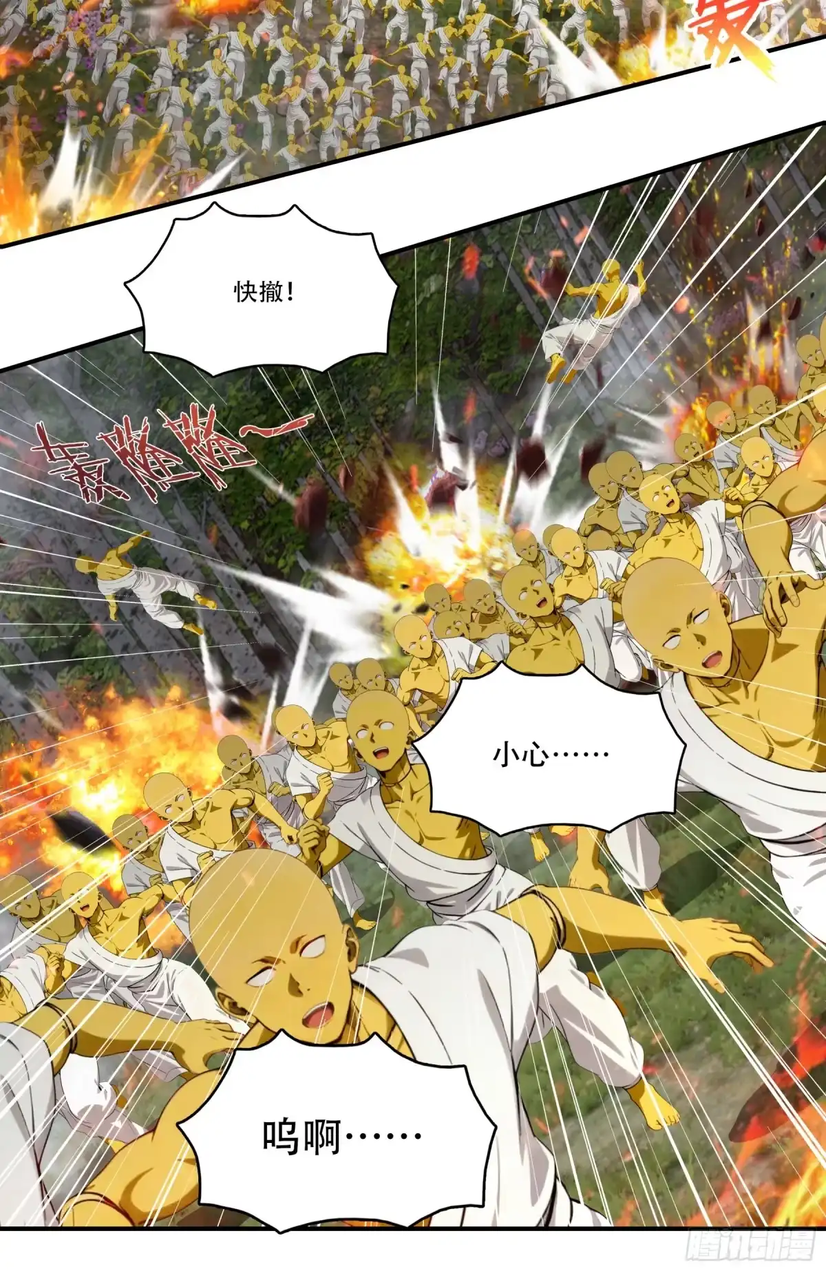《邪神降世，我有一座大凶狱》第111话：逐一击破！ 第23页