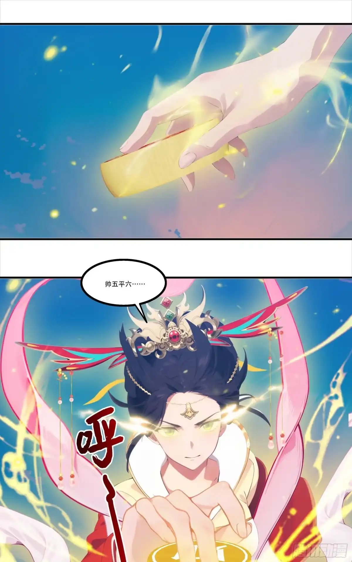 《邪神降世，我有一座大凶狱》第112话：棋局已成——杀王！ 第25页