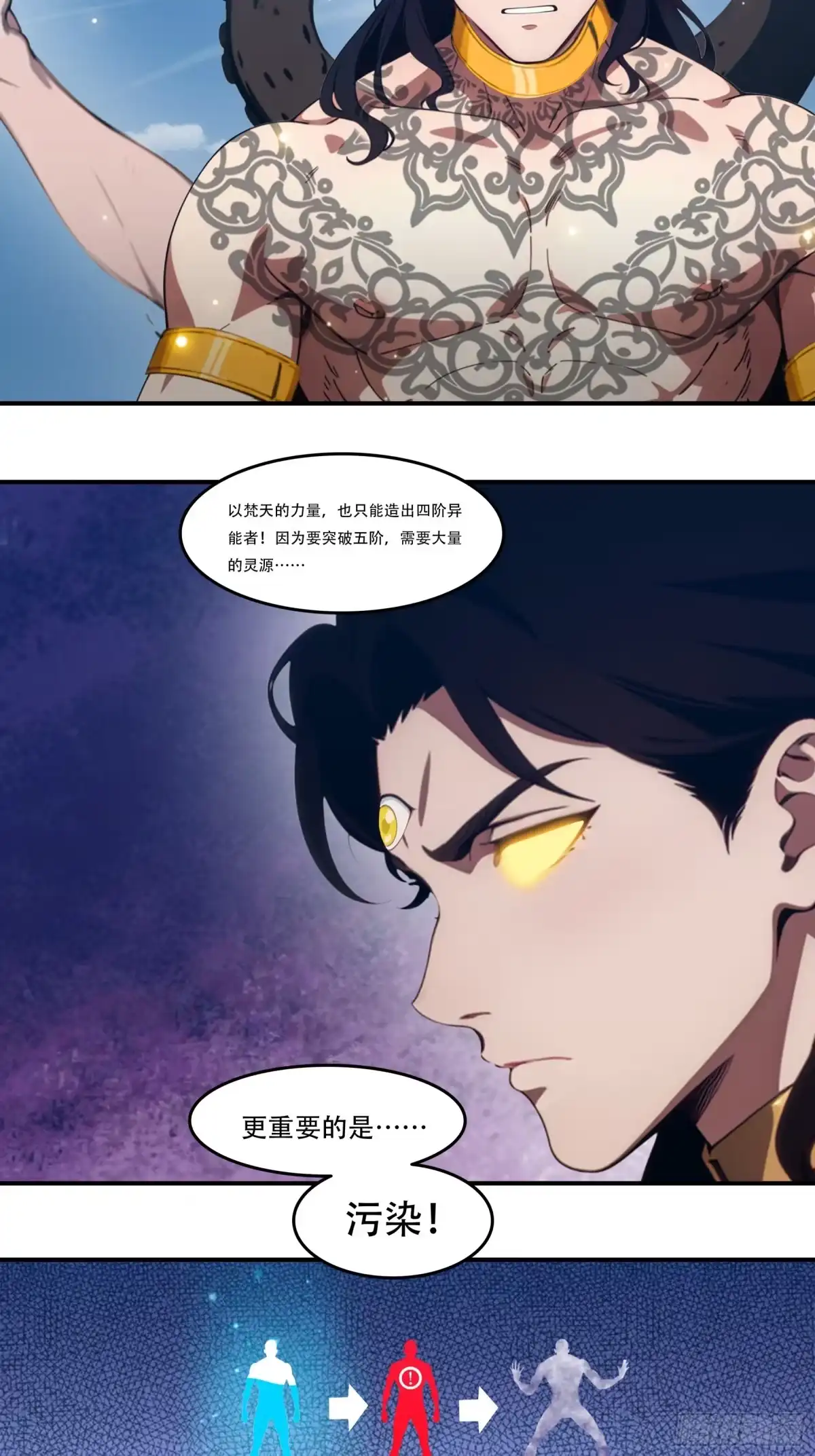 《邪神降世，我有一座大凶狱》第112话：棋局已成——杀王！ 第6页
