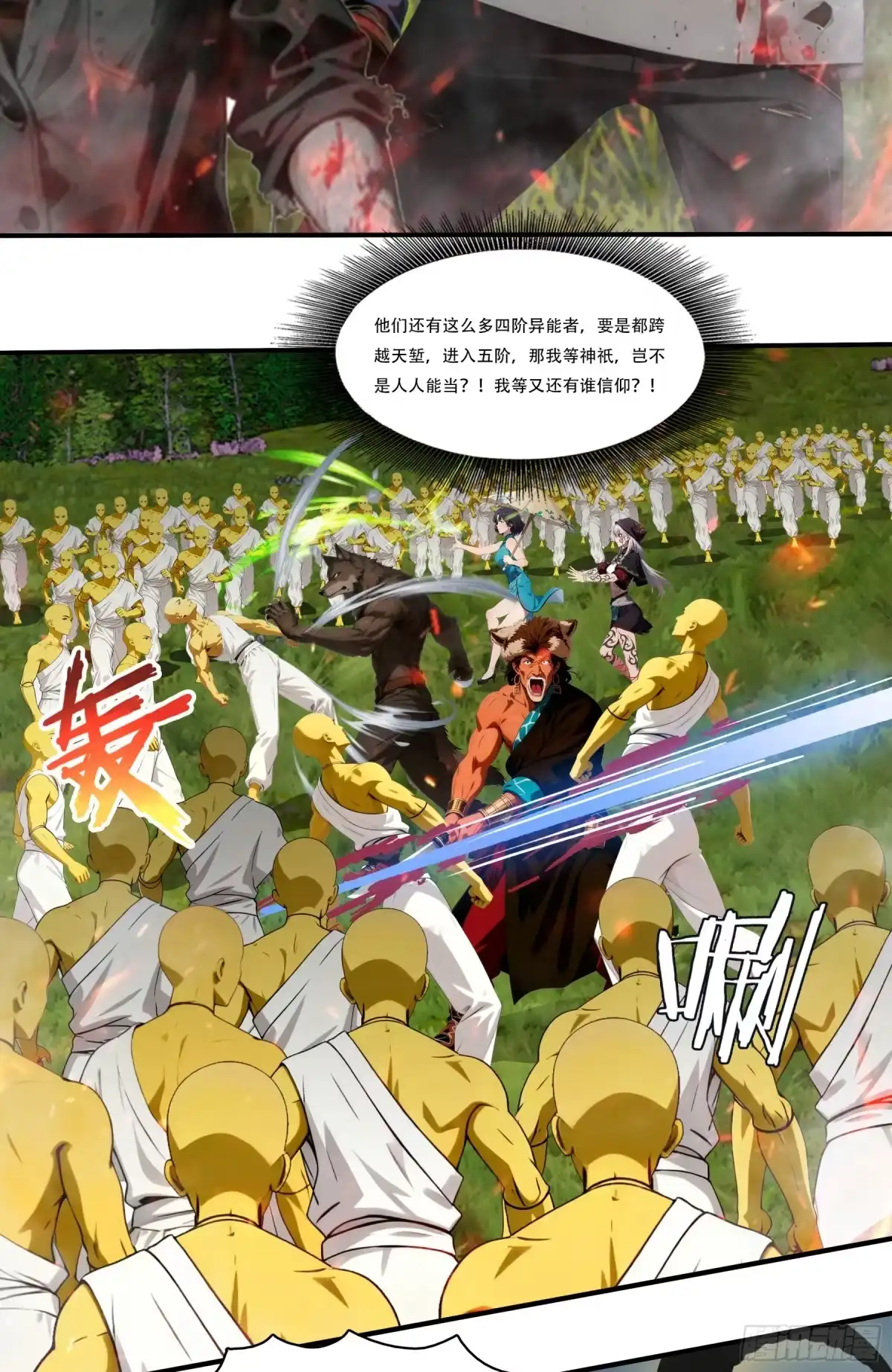 《邪神降世，我有一座大凶狱》第112话：棋局已成——杀王！ 第11页