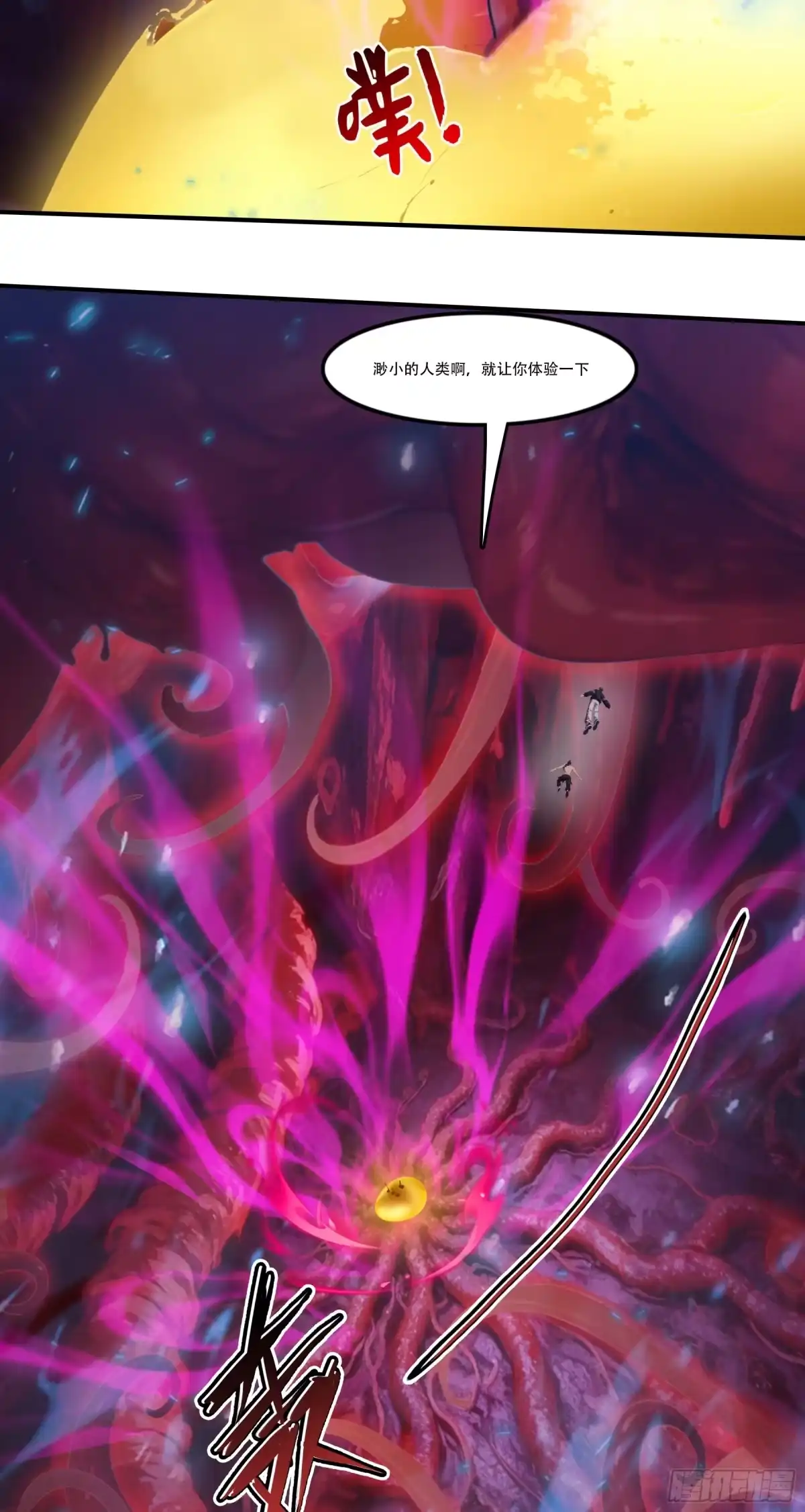 《邪神降世，我有一座大凶狱》第113话：人类还是神明？ 第19页