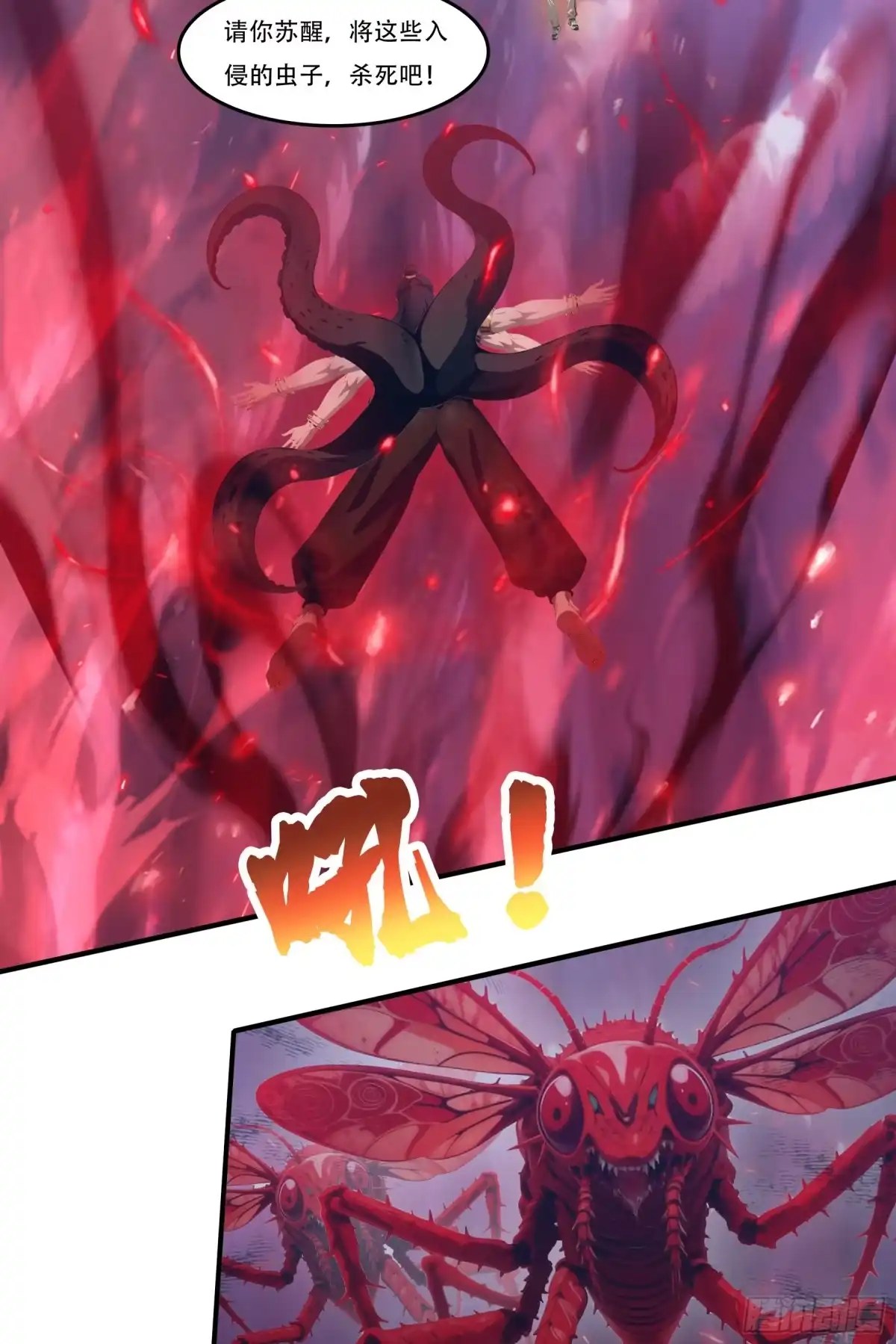 《邪神降世，我有一座大凶狱》第113话：人类还是神明？ 第14页