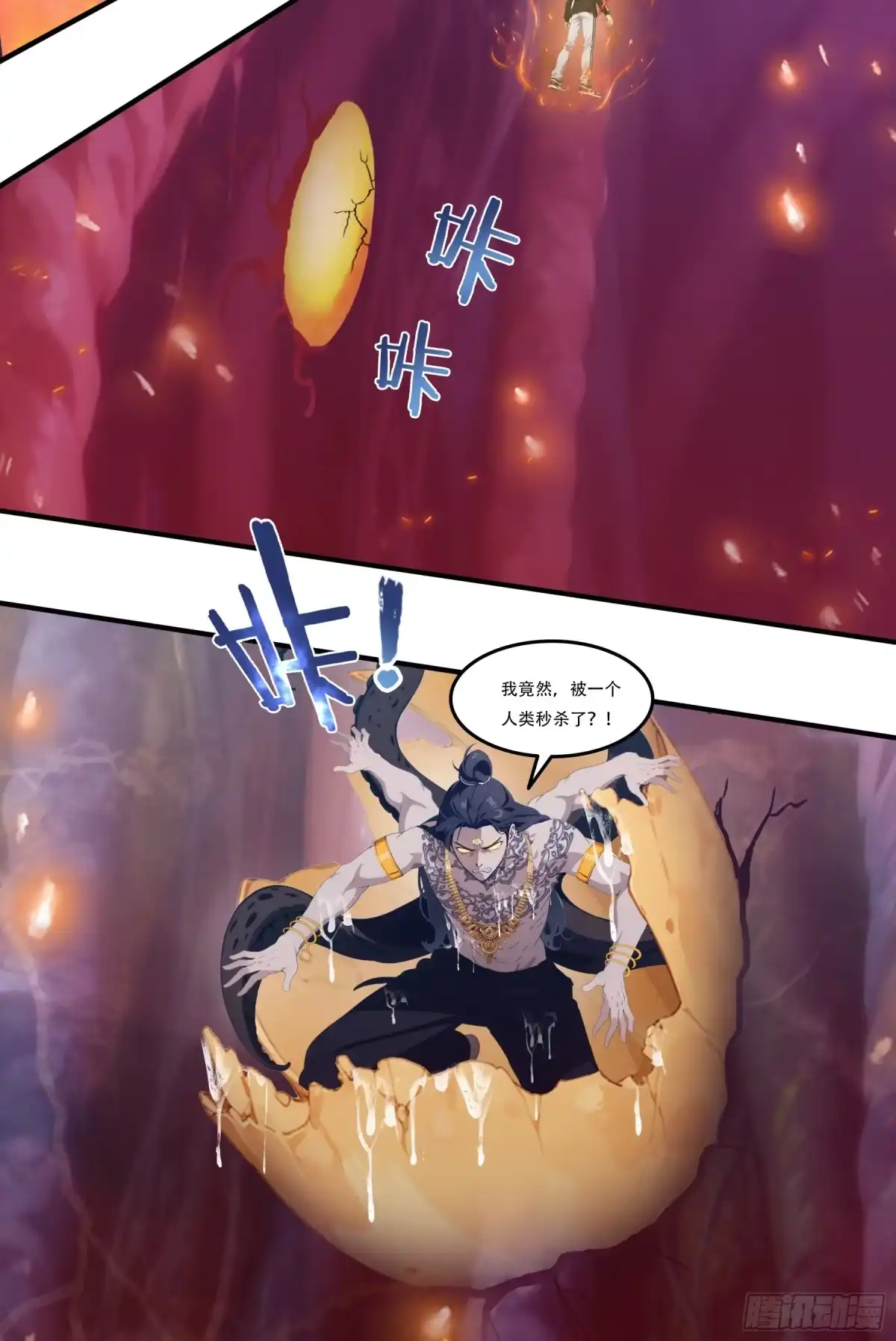 《邪神降世，我有一座大凶狱》第113话：人类还是神明？ 第8页