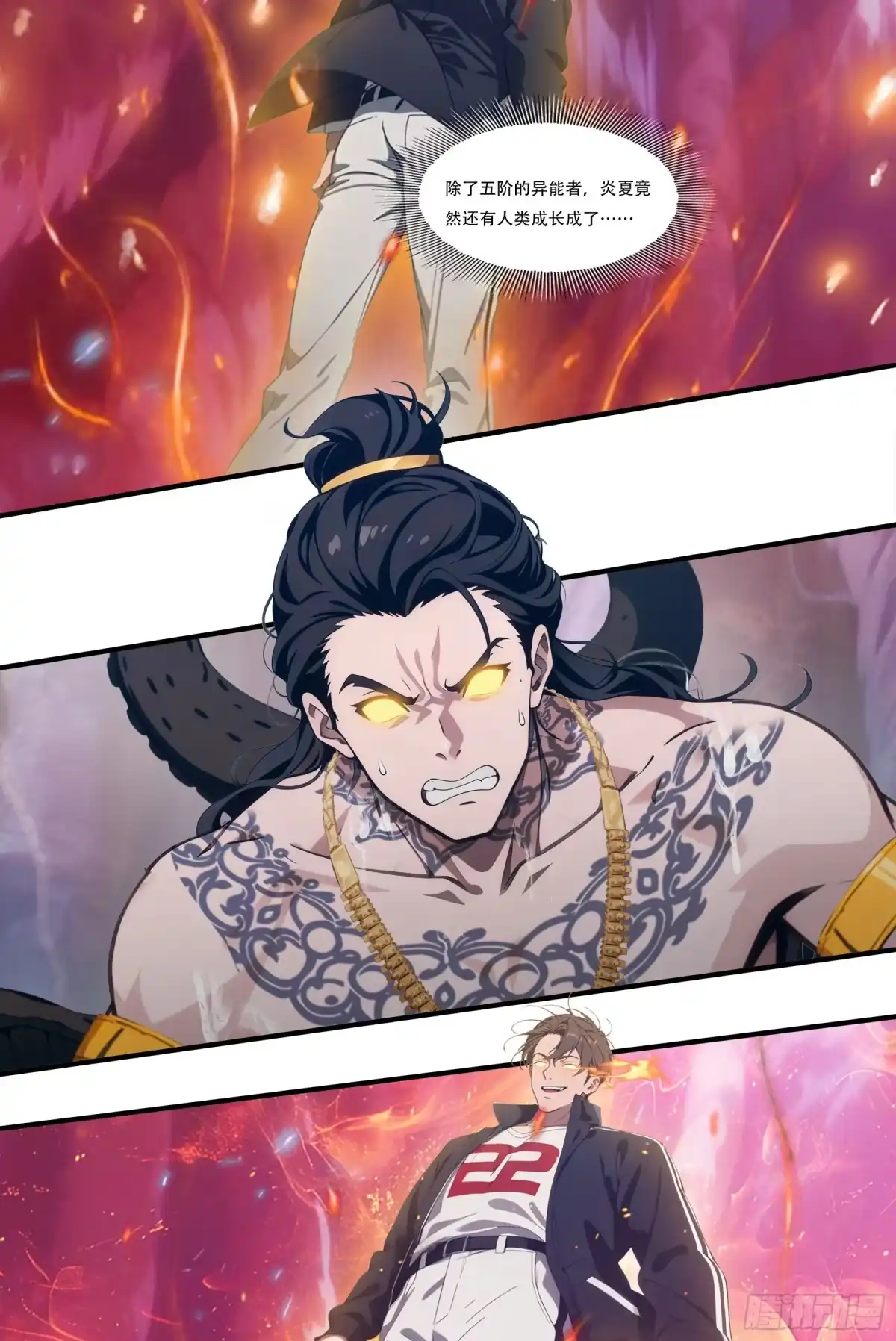 《邪神降世，我有一座大凶狱》第113话：人类还是神明？ 第10页