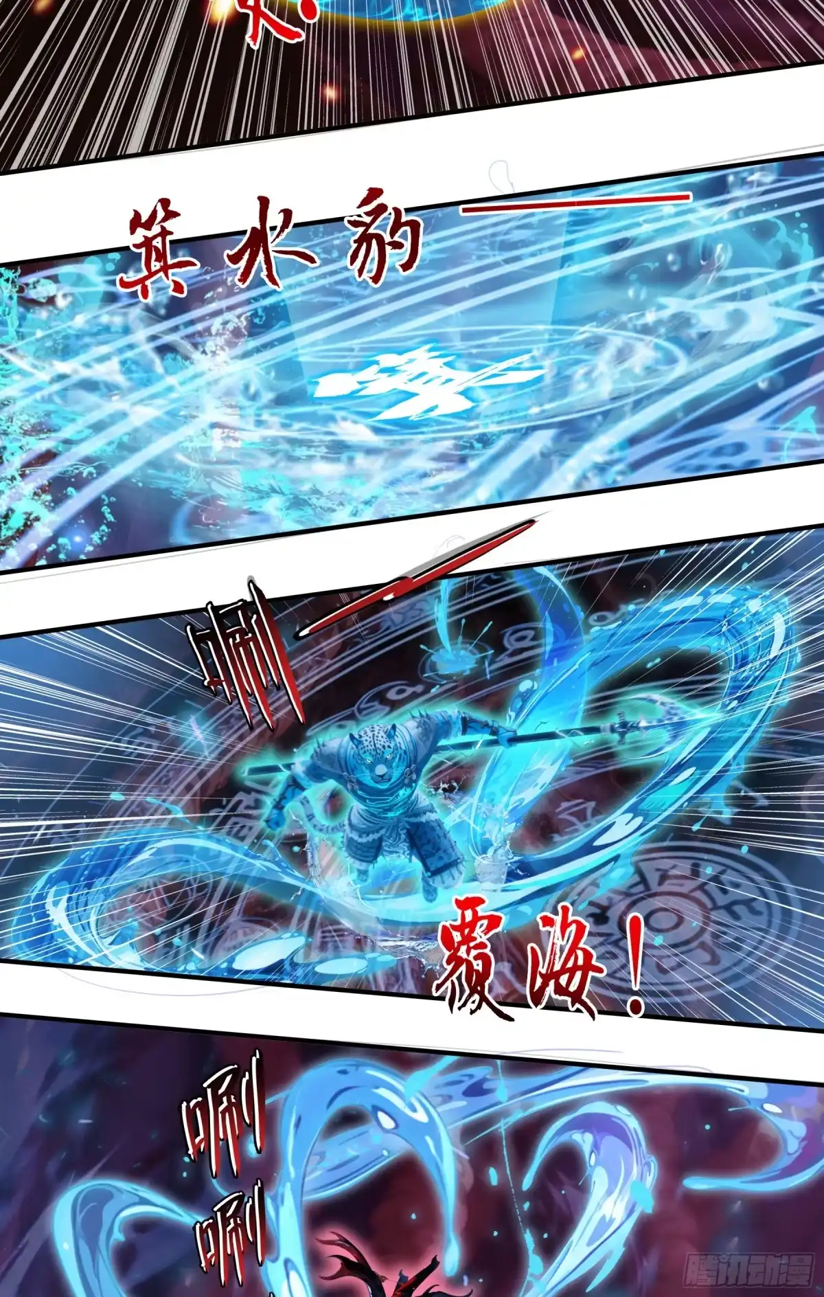 《邪神降世，我有一座大凶狱》第114话：天地玄黄，星宿听令！ 第23页