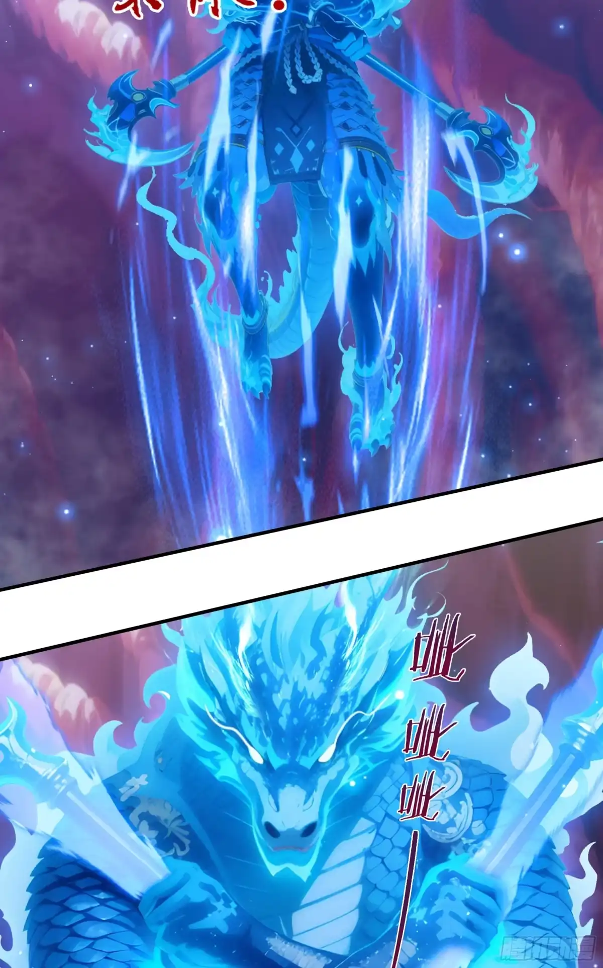 《邪神降世，我有一座大凶狱》第114话：天地玄黄，星宿听令！ 第19页