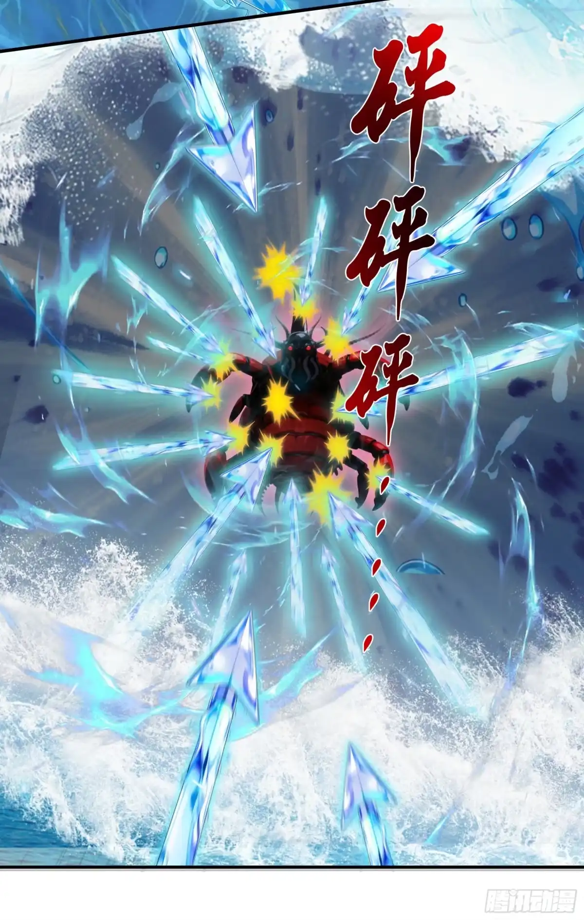 《邪神降世，我有一座大凶狱》第114话：天地玄黄，星宿听令！ 第26页