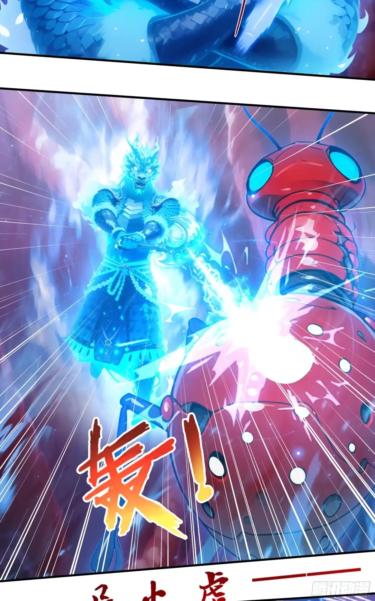 《邪神降世，我有一座大凶狱》第114话：天地玄黄，星宿听令！ 第20页