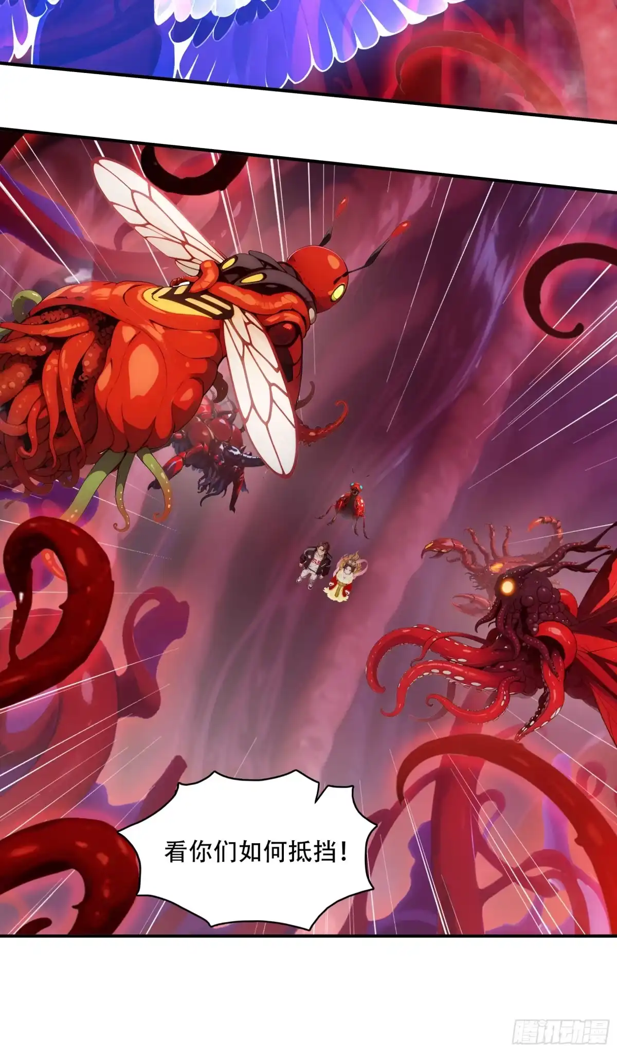 《邪神降世，我有一座大凶狱》第114话：天地玄黄，星宿听令！ 第11页