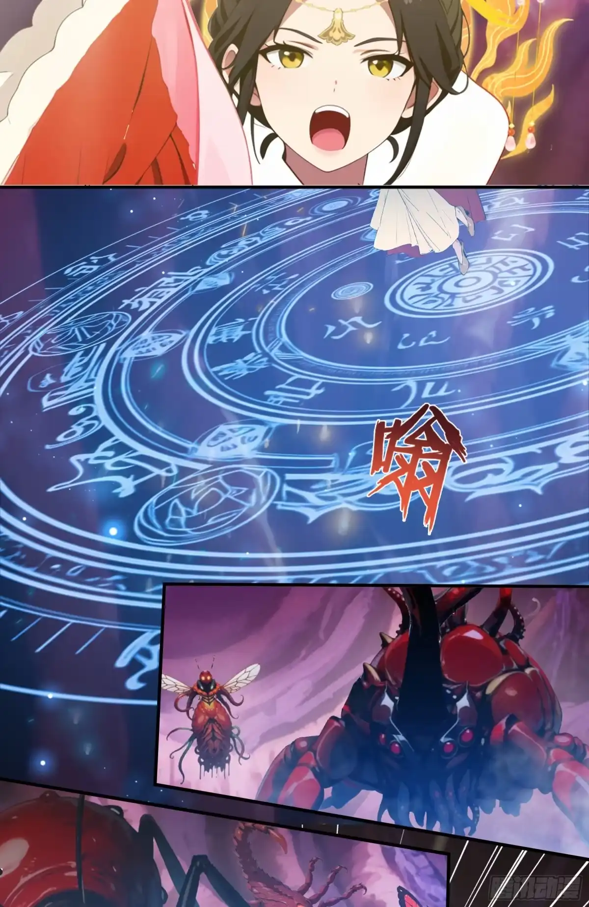 《邪神降世，我有一座大凶狱》第114话：天地玄黄，星宿听令！ 第14页