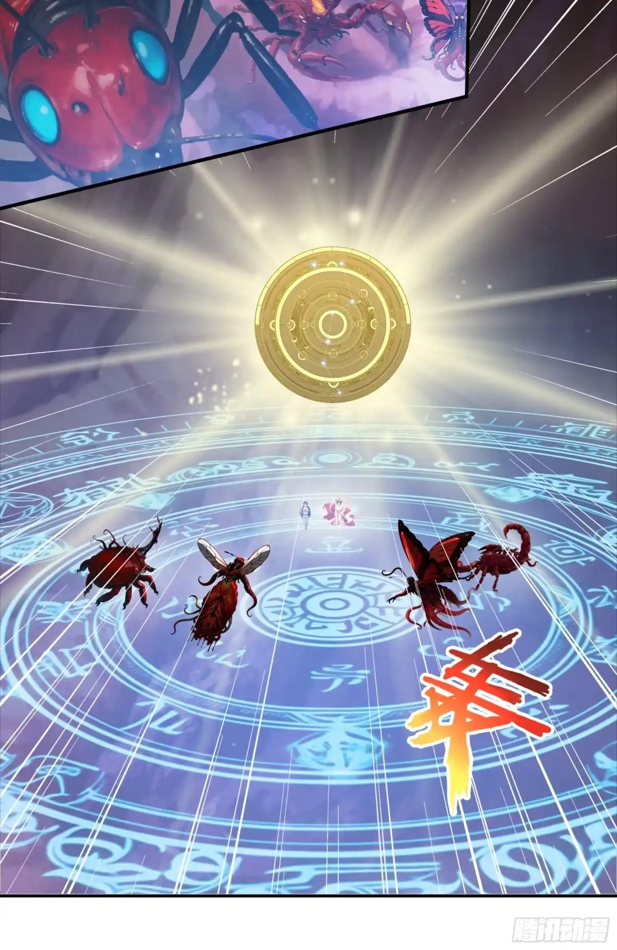 《邪神降世，我有一座大凶狱》第114话：天地玄黄，星宿听令！ 第15页
