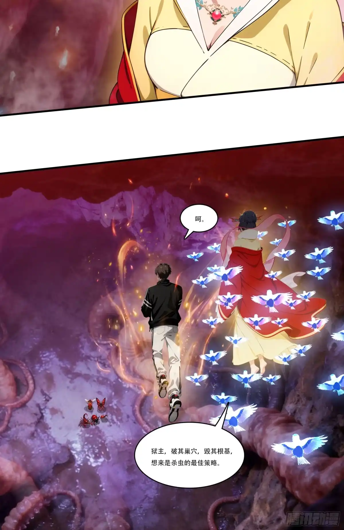 《邪神降世，我有一座大凶狱》第114话：天地玄黄，星宿听令！ 第6页