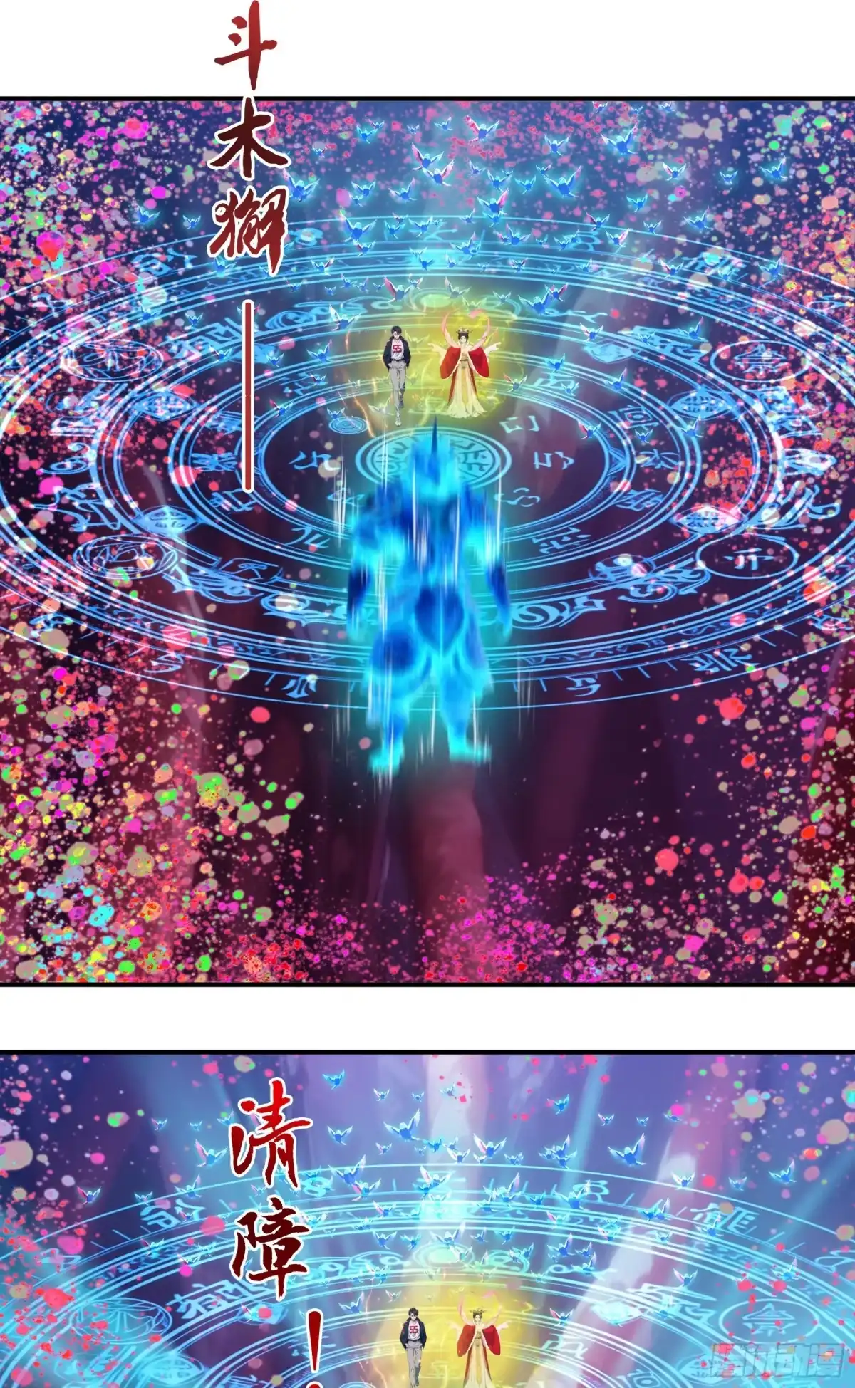 《邪神降世，我有一座大凶狱》第115话：星宿之战！ 第5页