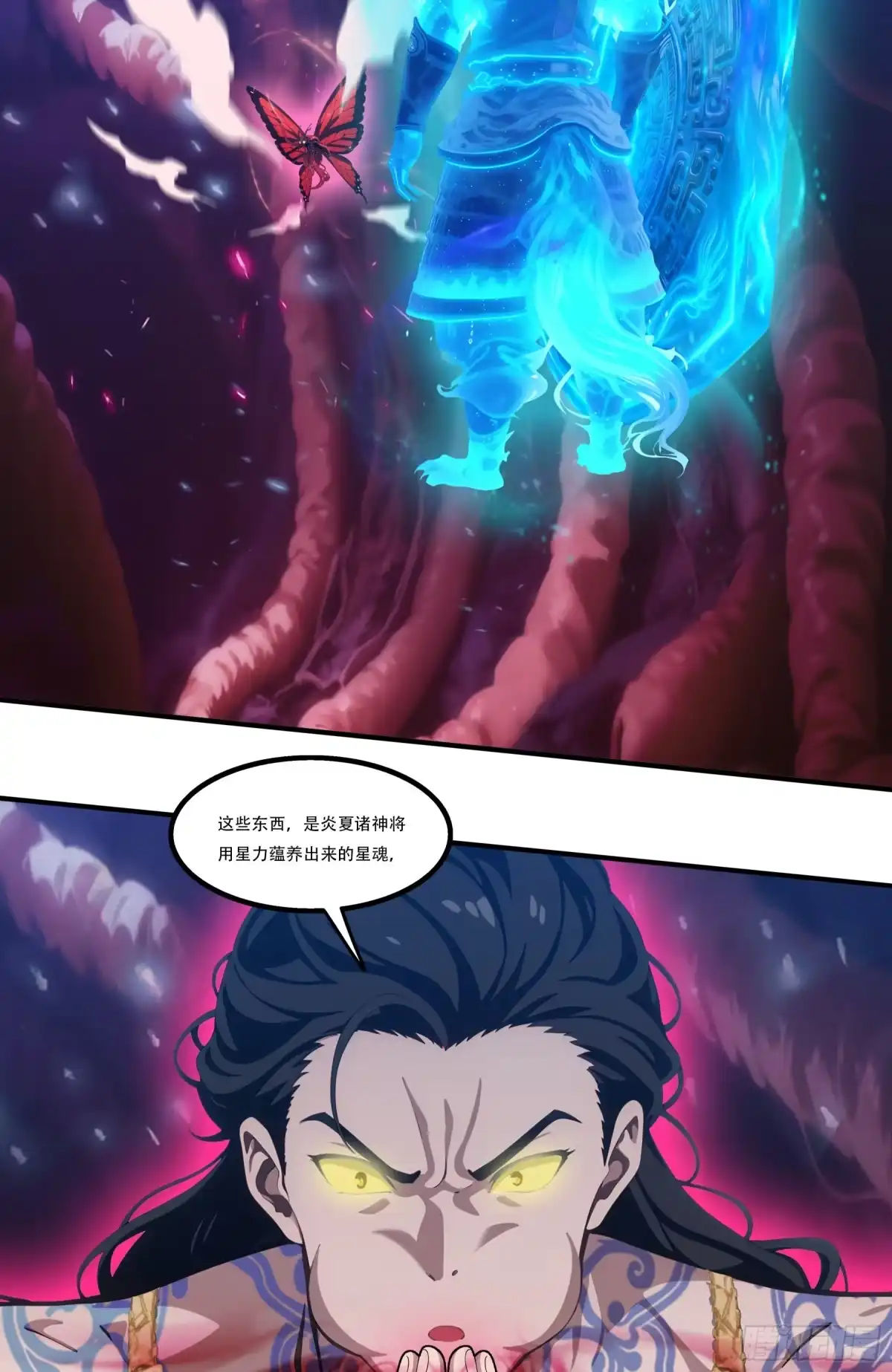 《邪神降世，我有一座大凶狱》第115话：星宿之战！ 第9页