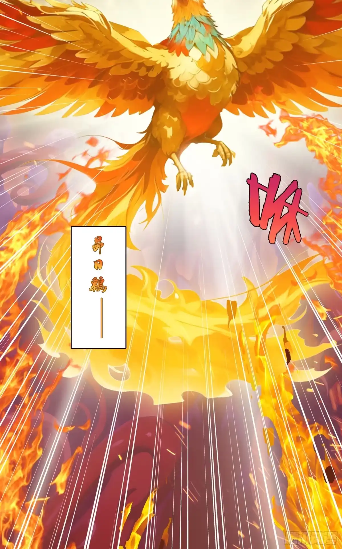 《邪神降世，我有一座大凶狱》第115话：星宿之战！ 第15页