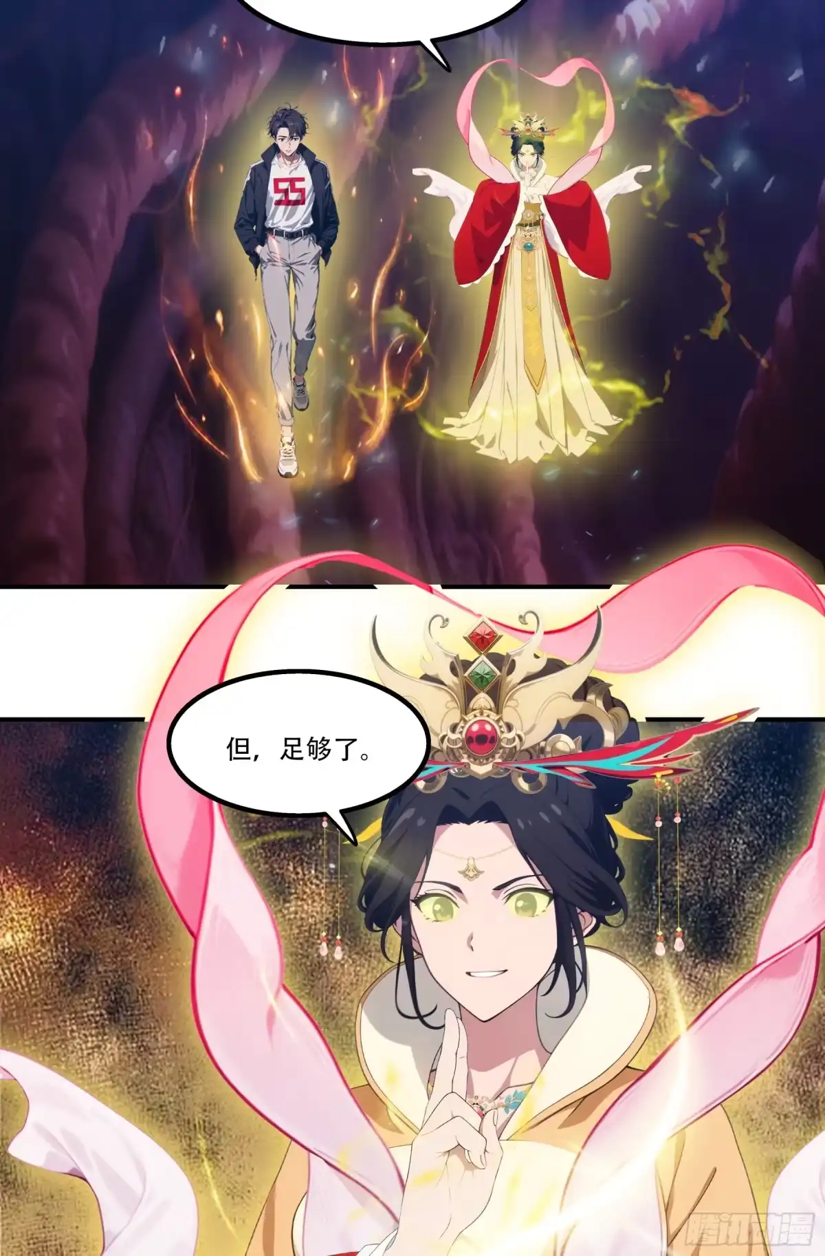 《邪神降世，我有一座大凶狱》第115话：星宿之战！ 第26页