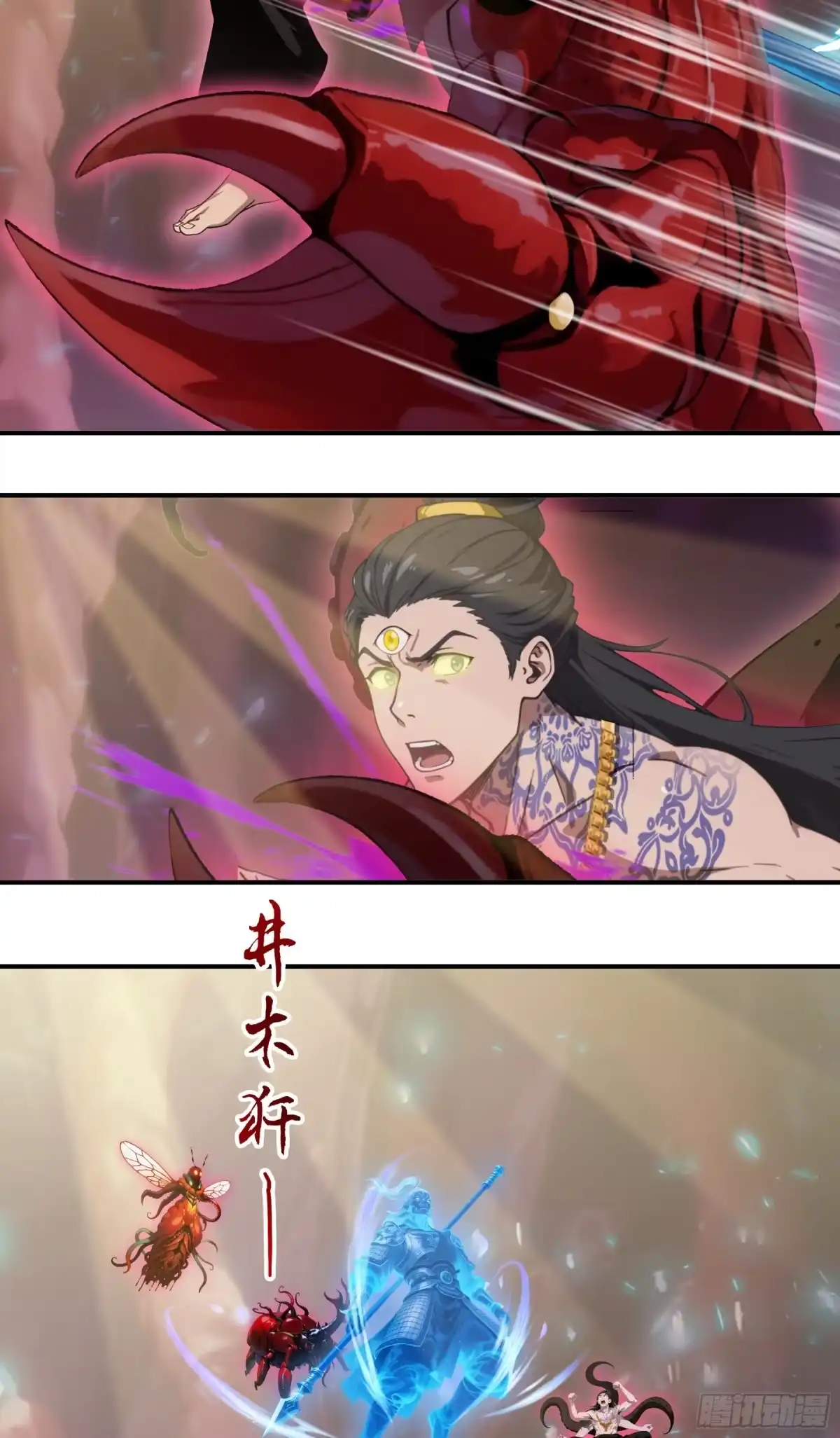 《邪神降世，我有一座大凶狱》第115话：星宿之战！ 第20页