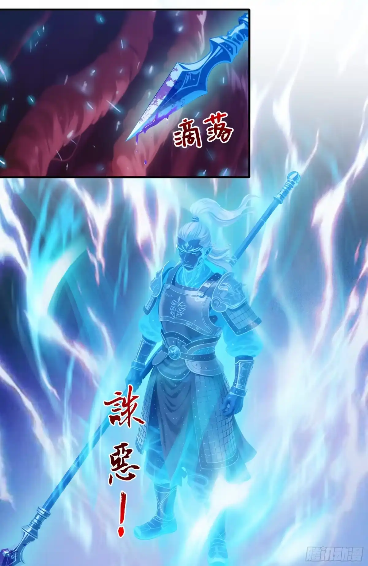 《邪神降世，我有一座大凶狱》第115话：星宿之战！ 第22页