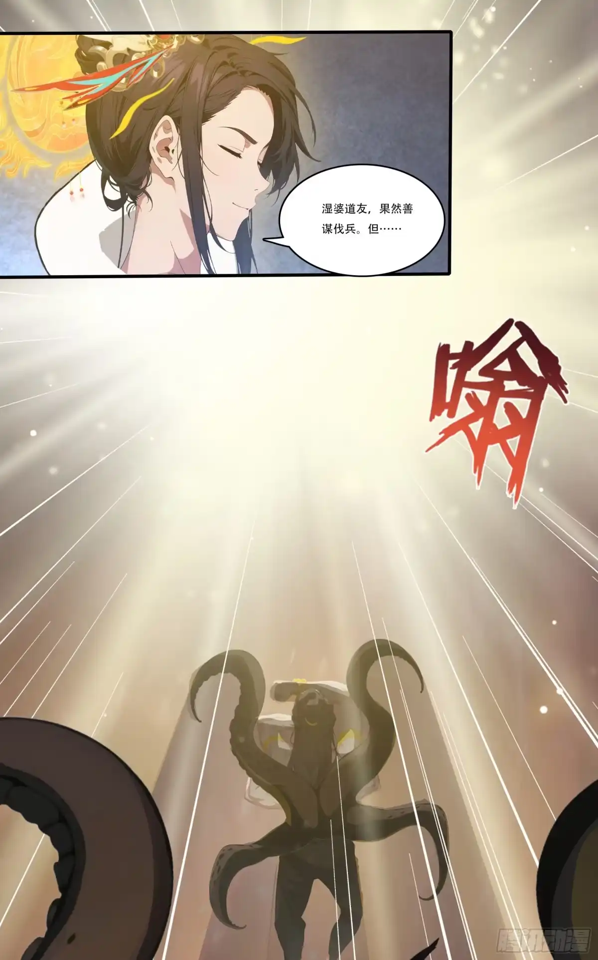 《邪神降世，我有一座大凶狱》第115话：星宿之战！ 第12页