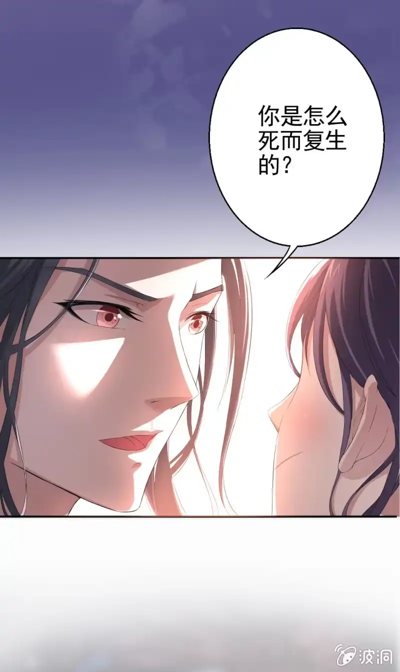 邪医狂妻 预告 第14页
